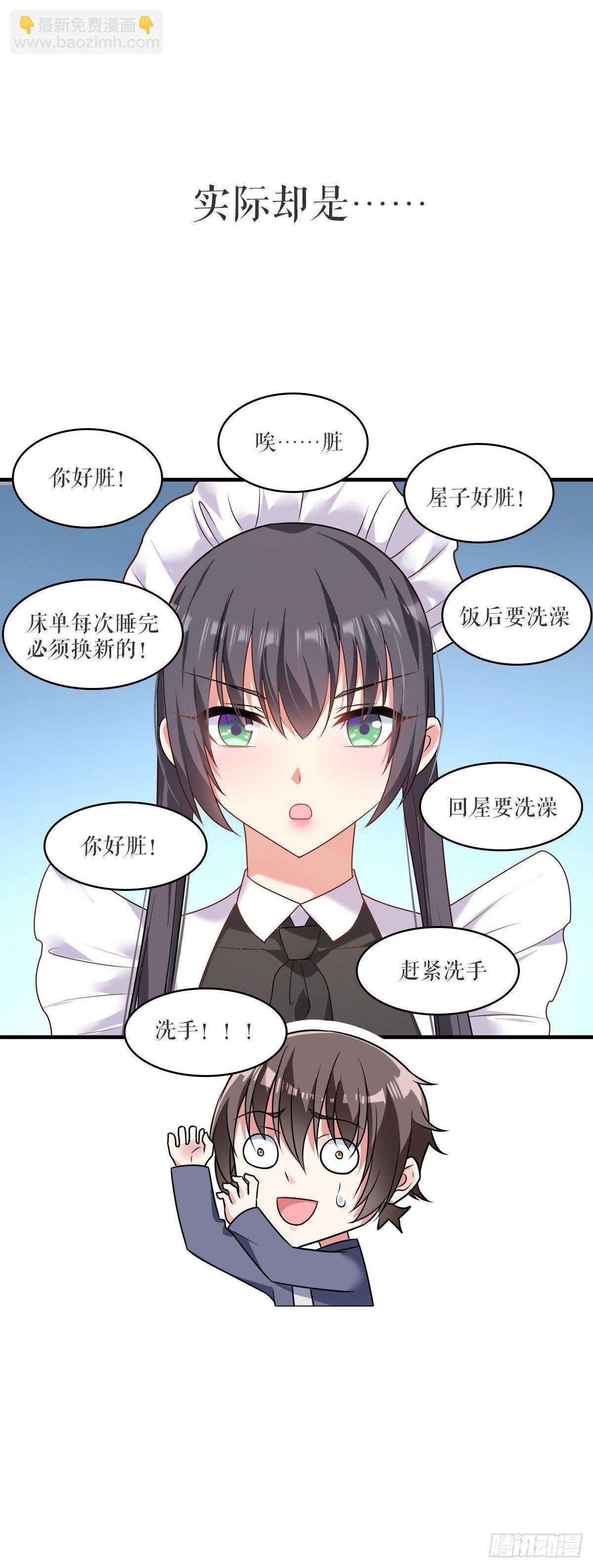 终极预告