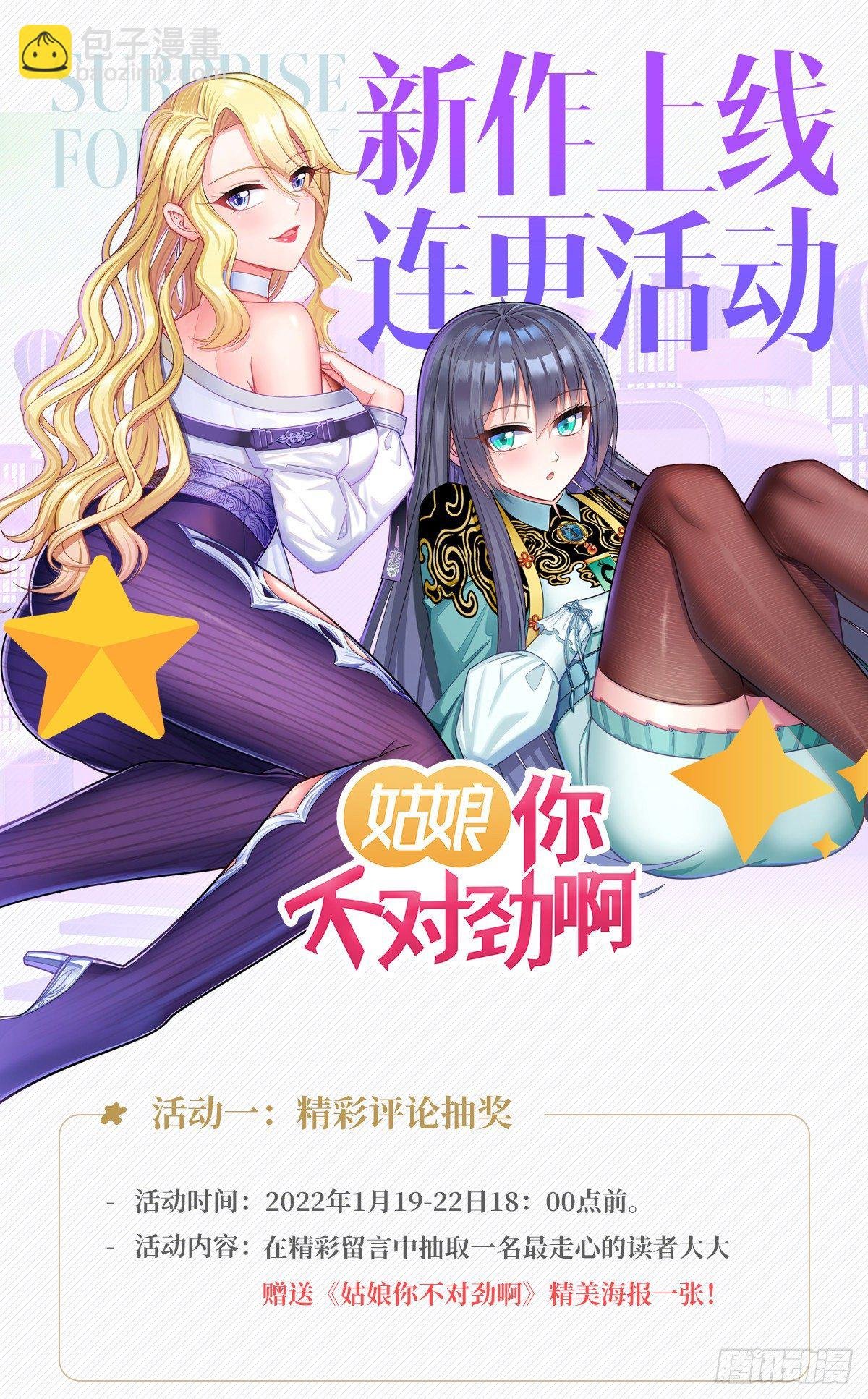 终极预告