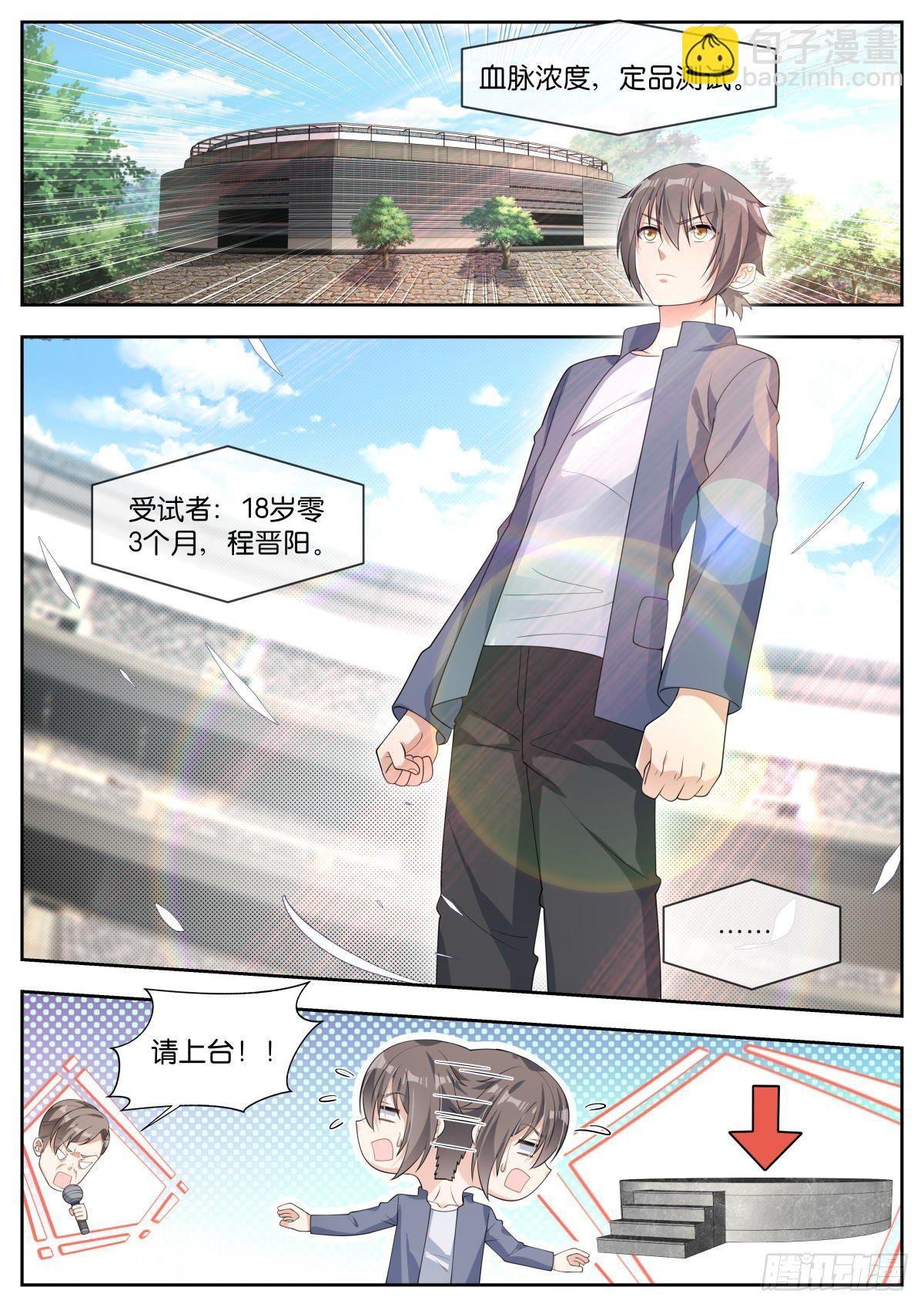 第27话：天才来也！