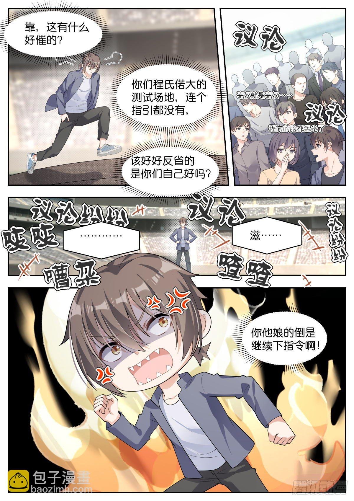 第27话：天才来也！