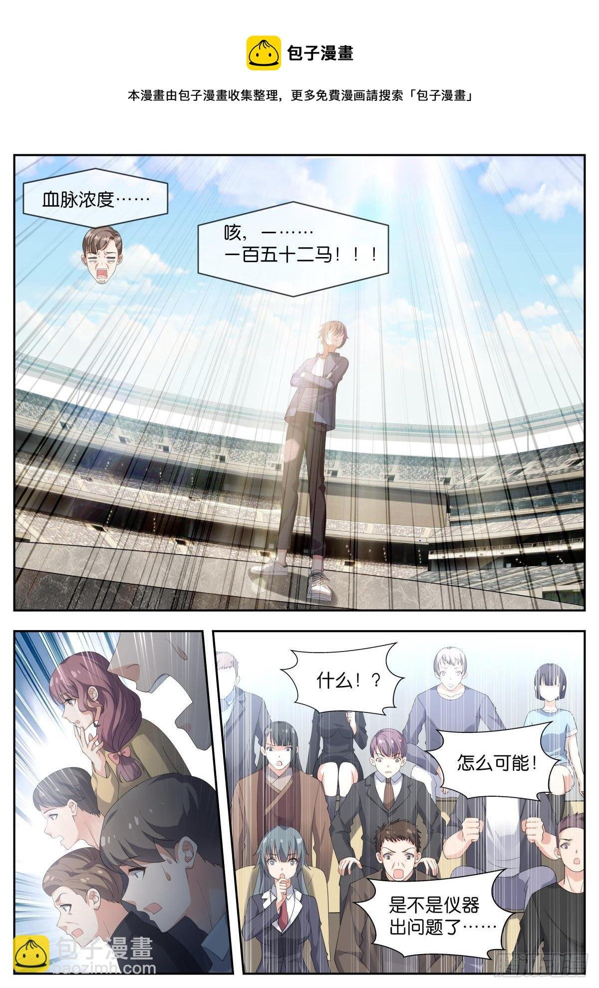 第27话：天才来也！