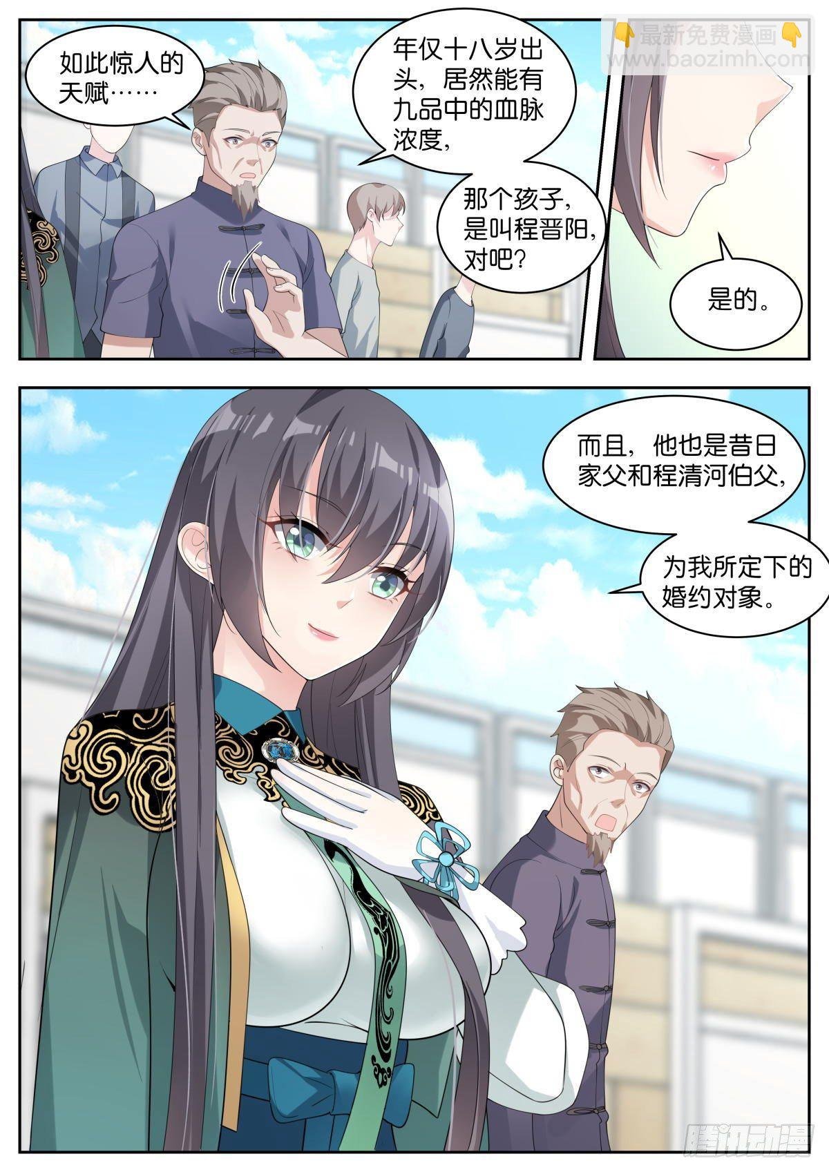 第27话：天才来也！