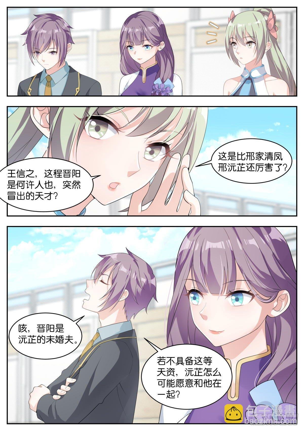 第27话：天才来也！