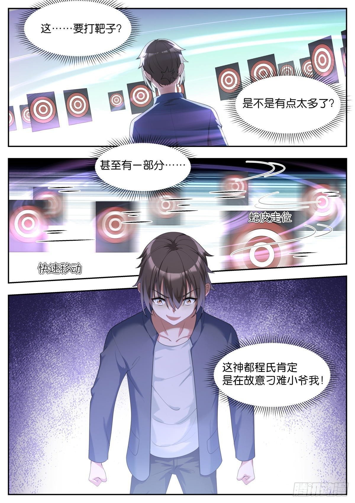 第27话：天才来也！