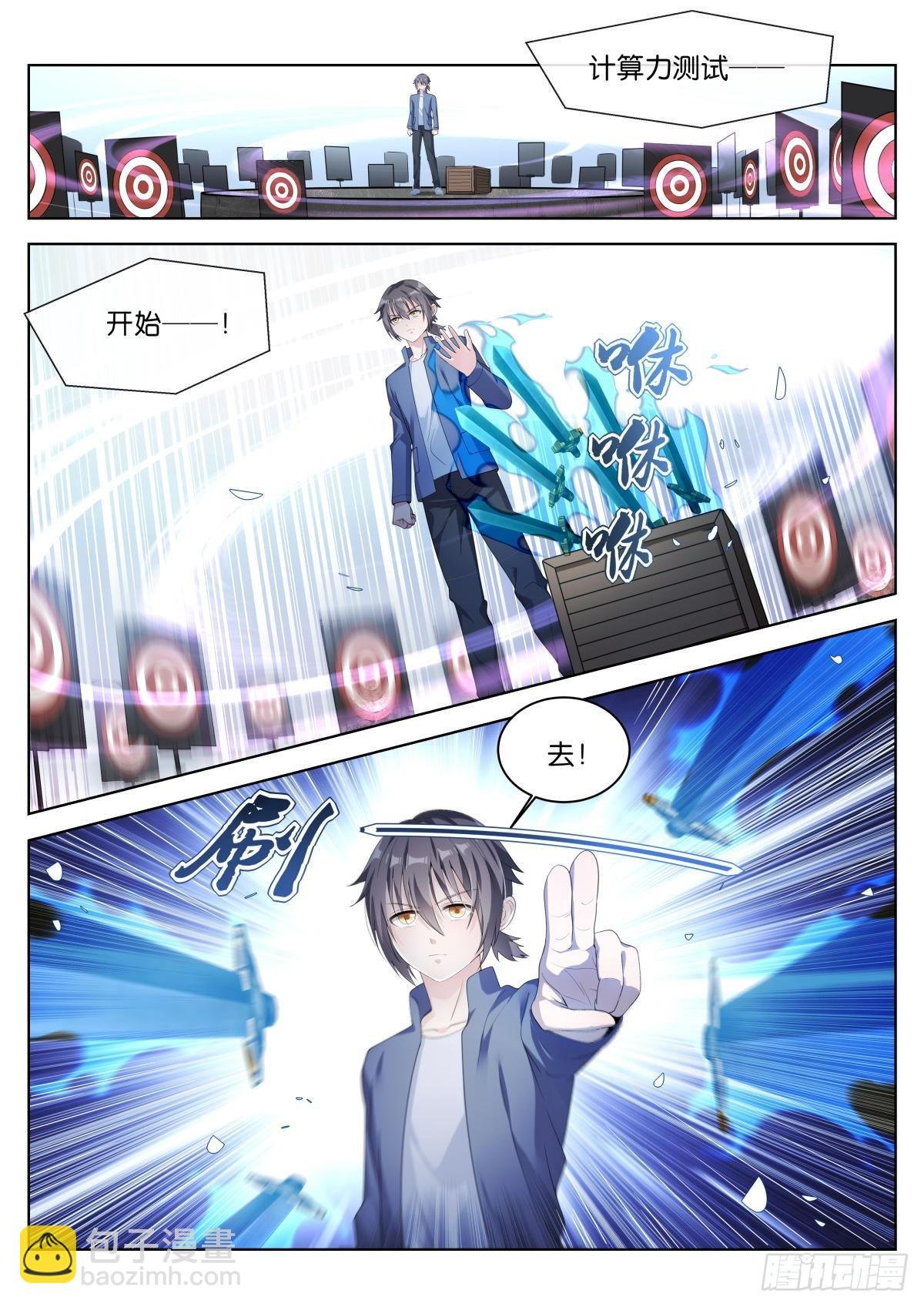 第28话：他笑了！