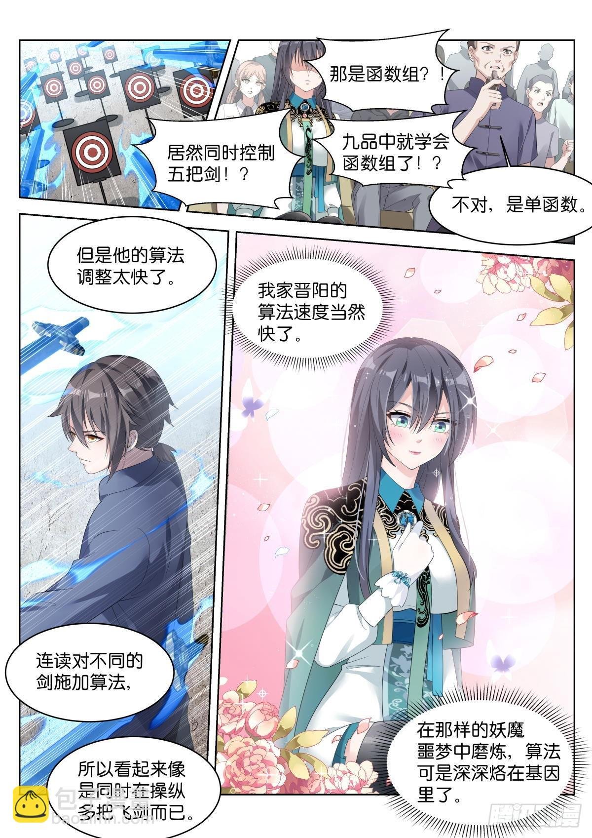 第28话：他笑了！
