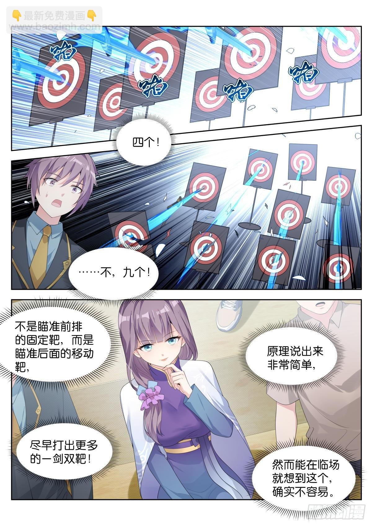 第28话：他笑了！