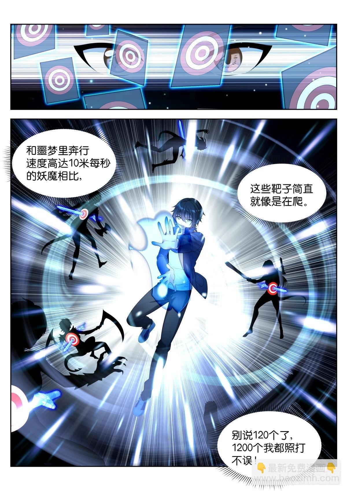 第28话：他笑了！