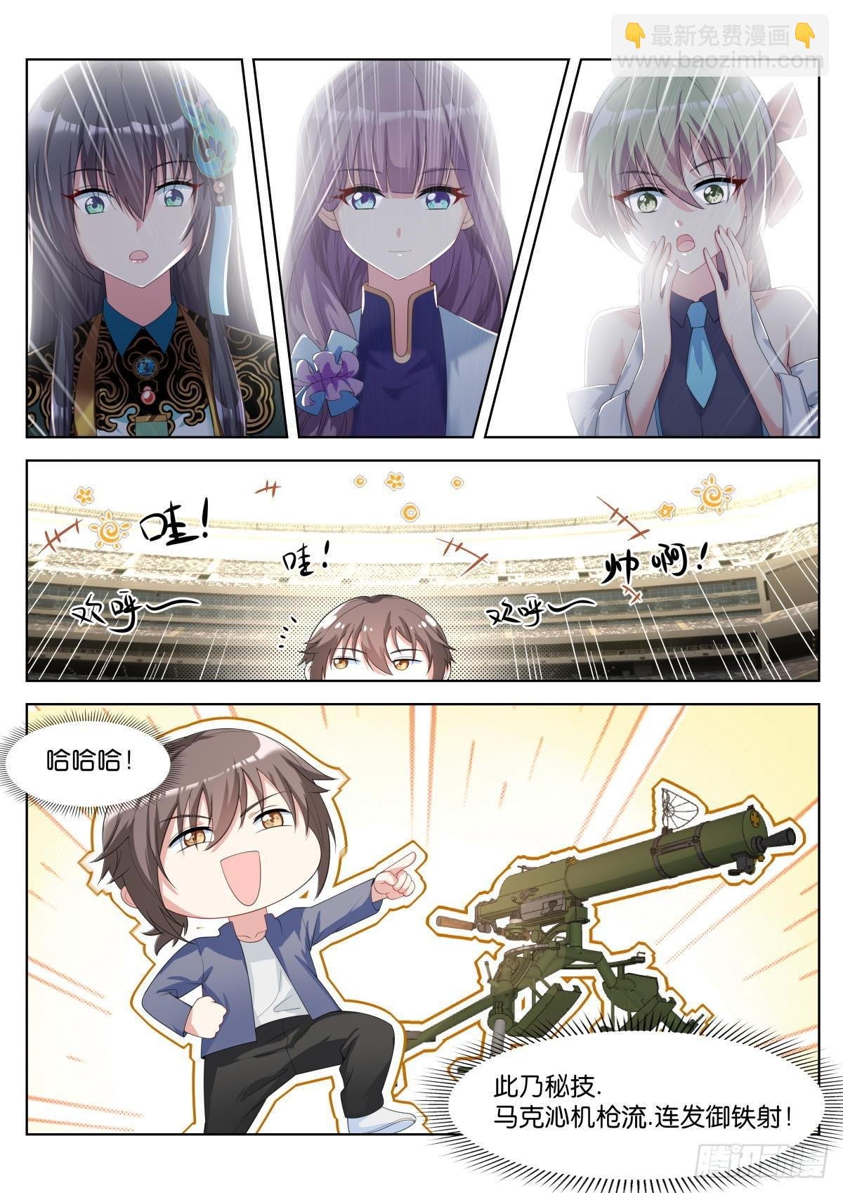 第28话：他笑了！