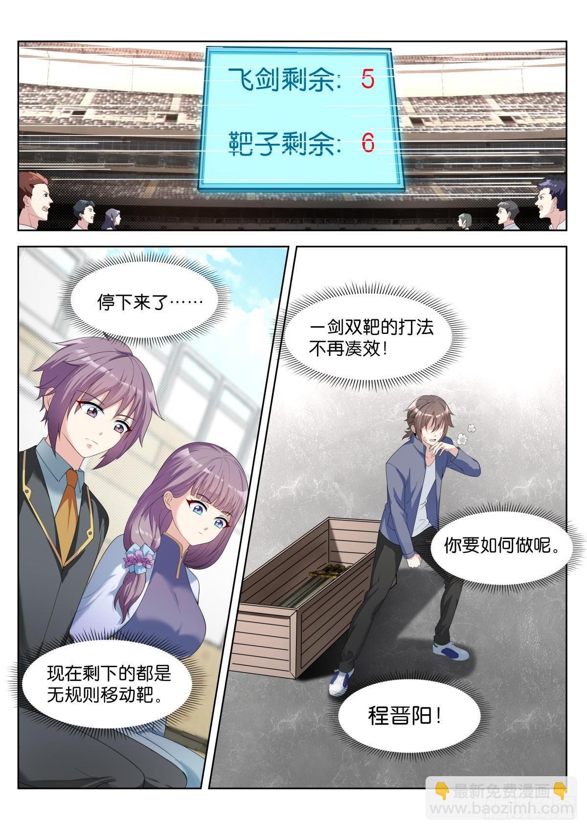 第28话：他笑了！