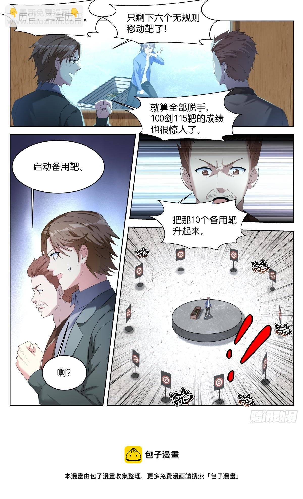 第28话：他笑了！