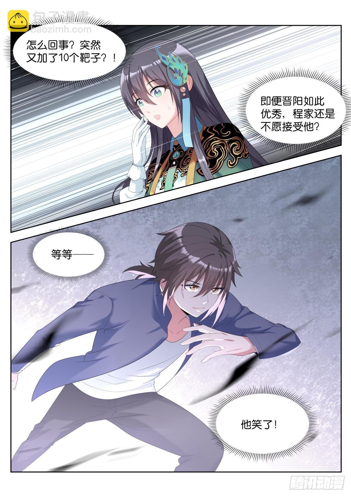 第28话：他笑了！