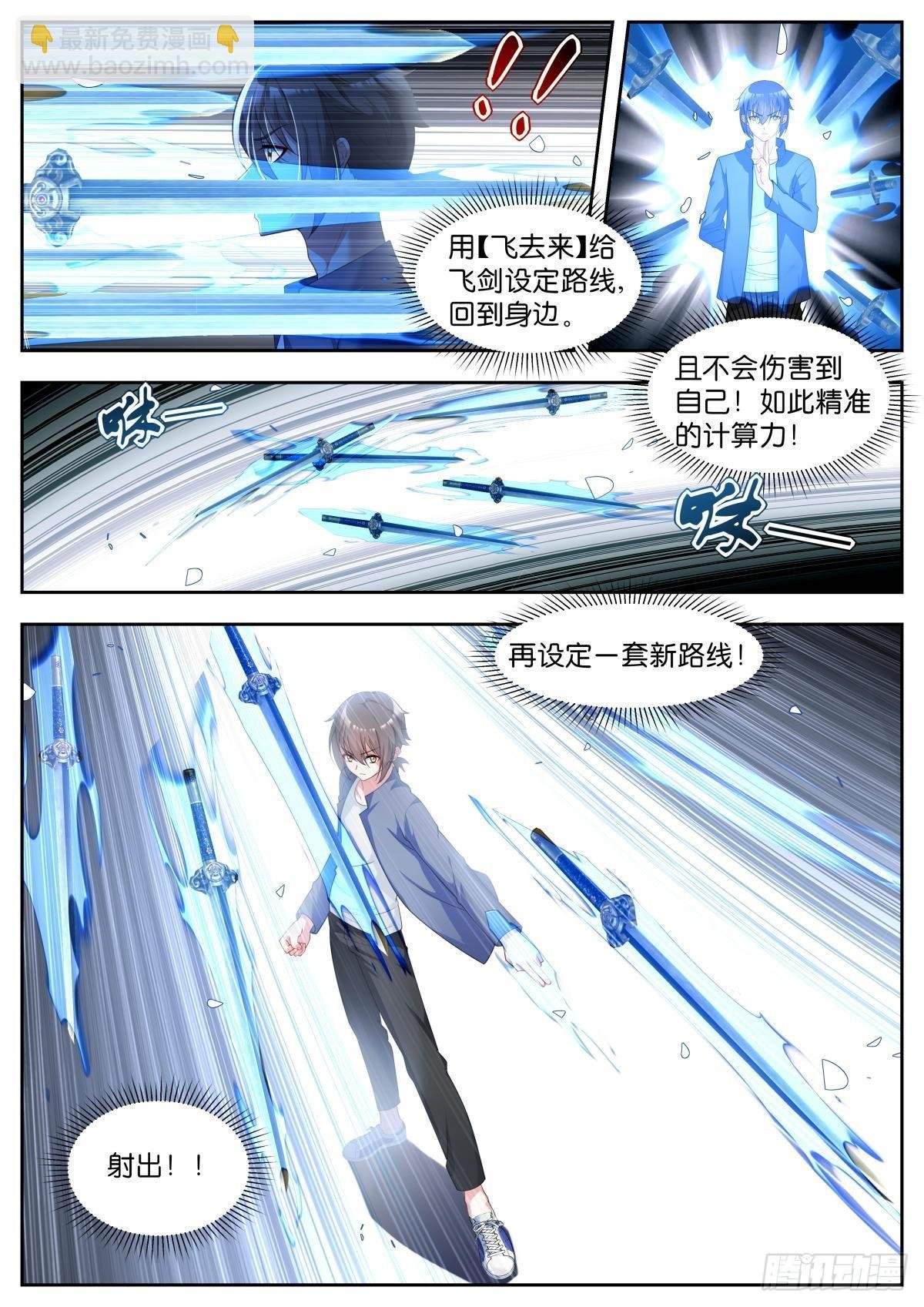 第29话：完美！