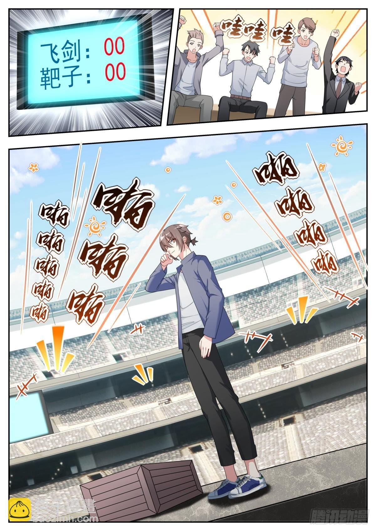 第29话：完美！
