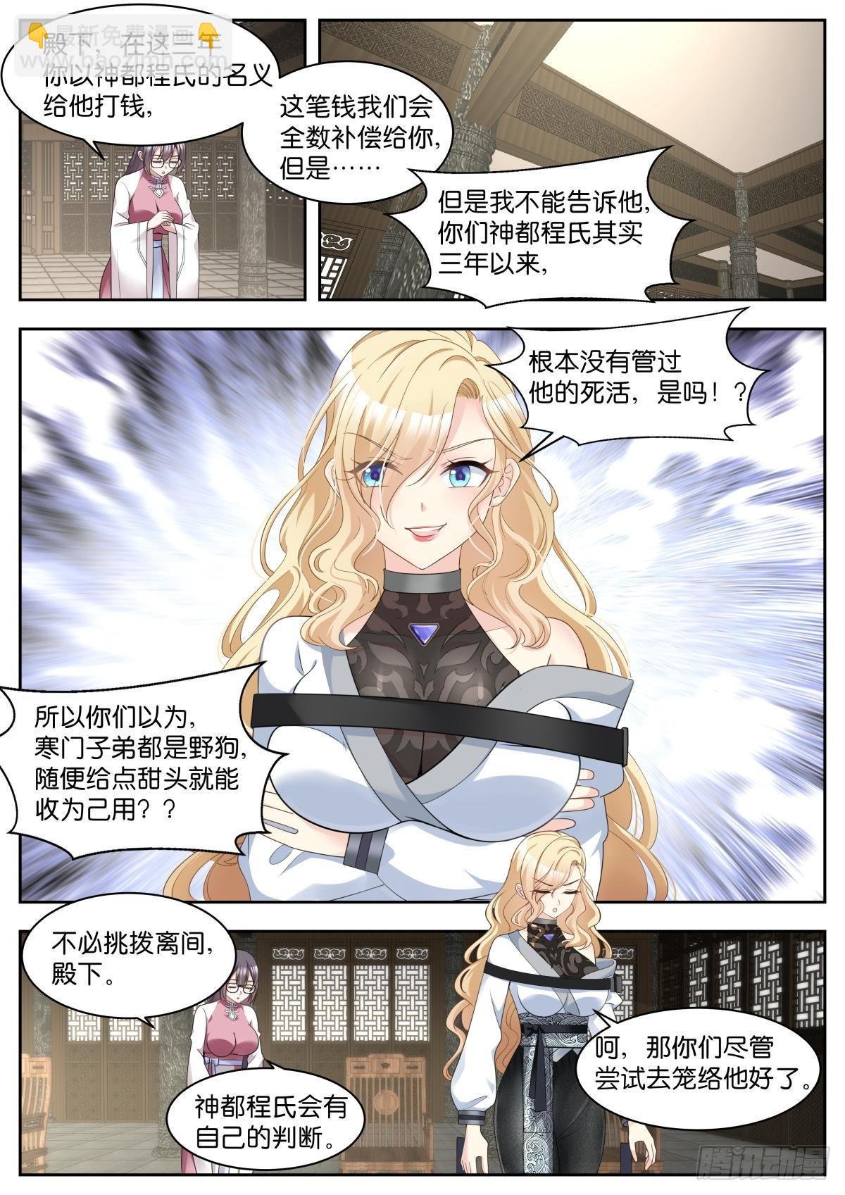 第29话：完美！