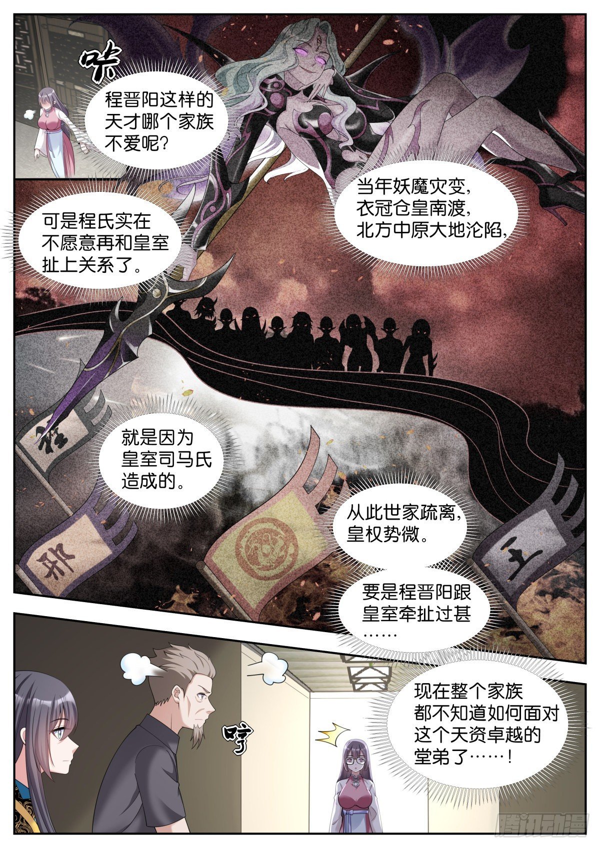 第29话：完美！