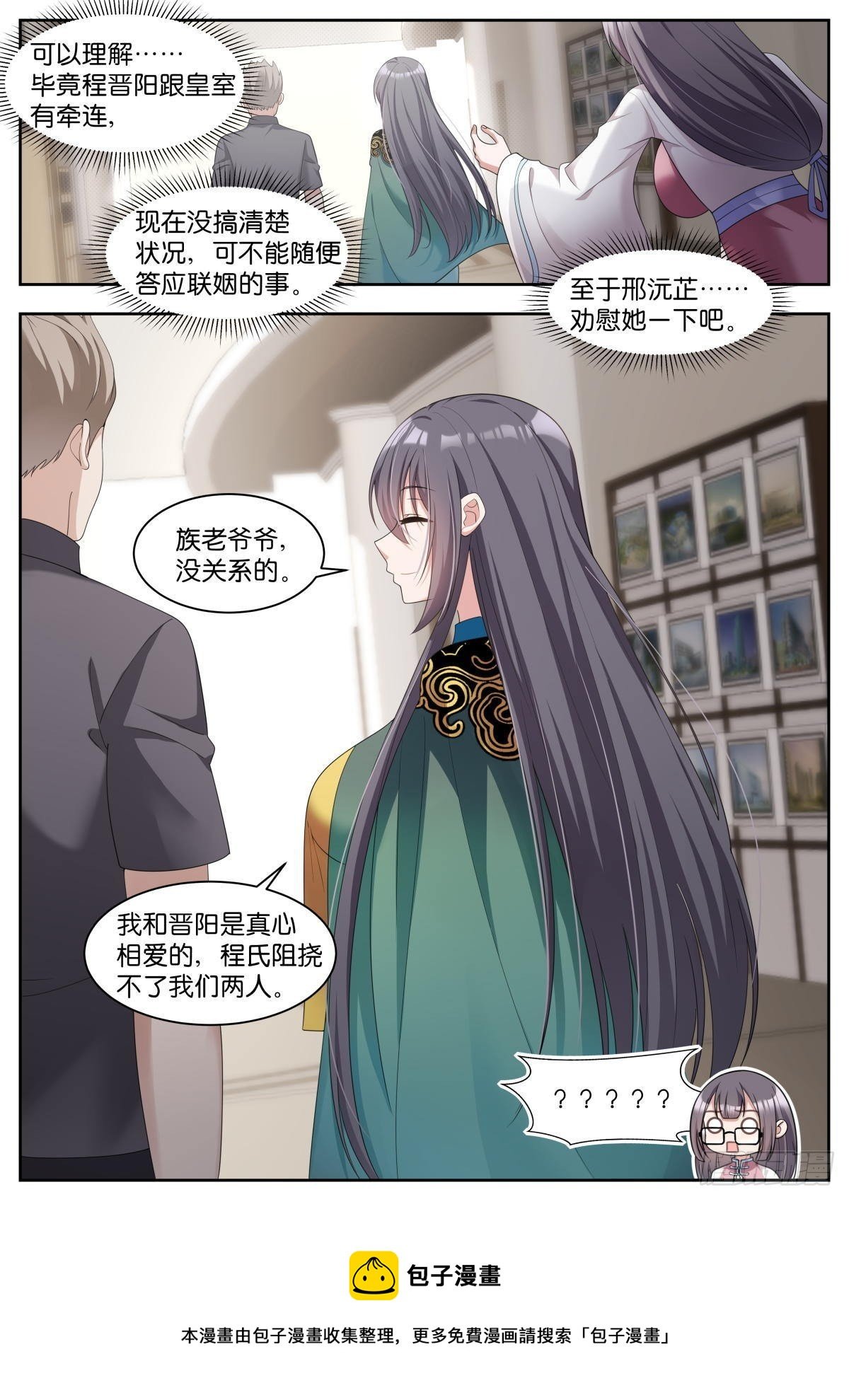 第29话：完美！