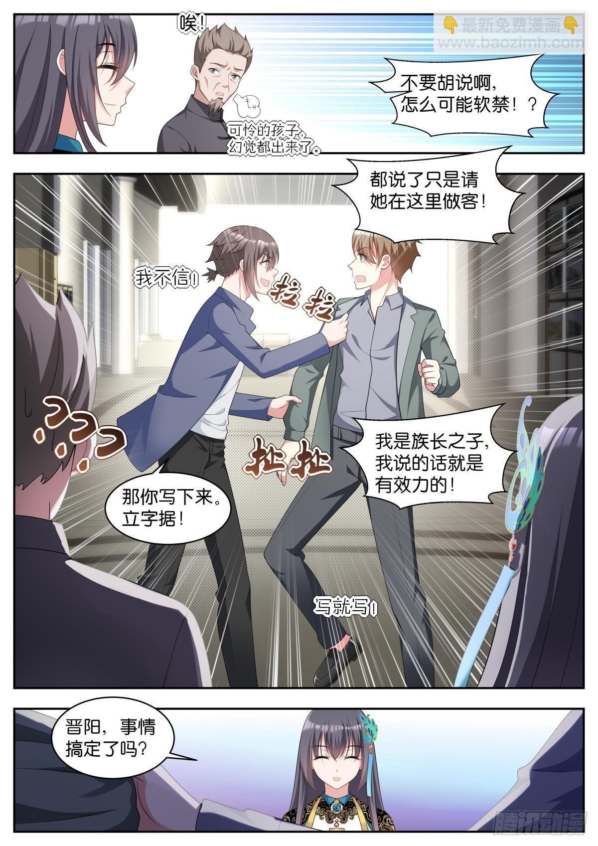 第29话：完美！