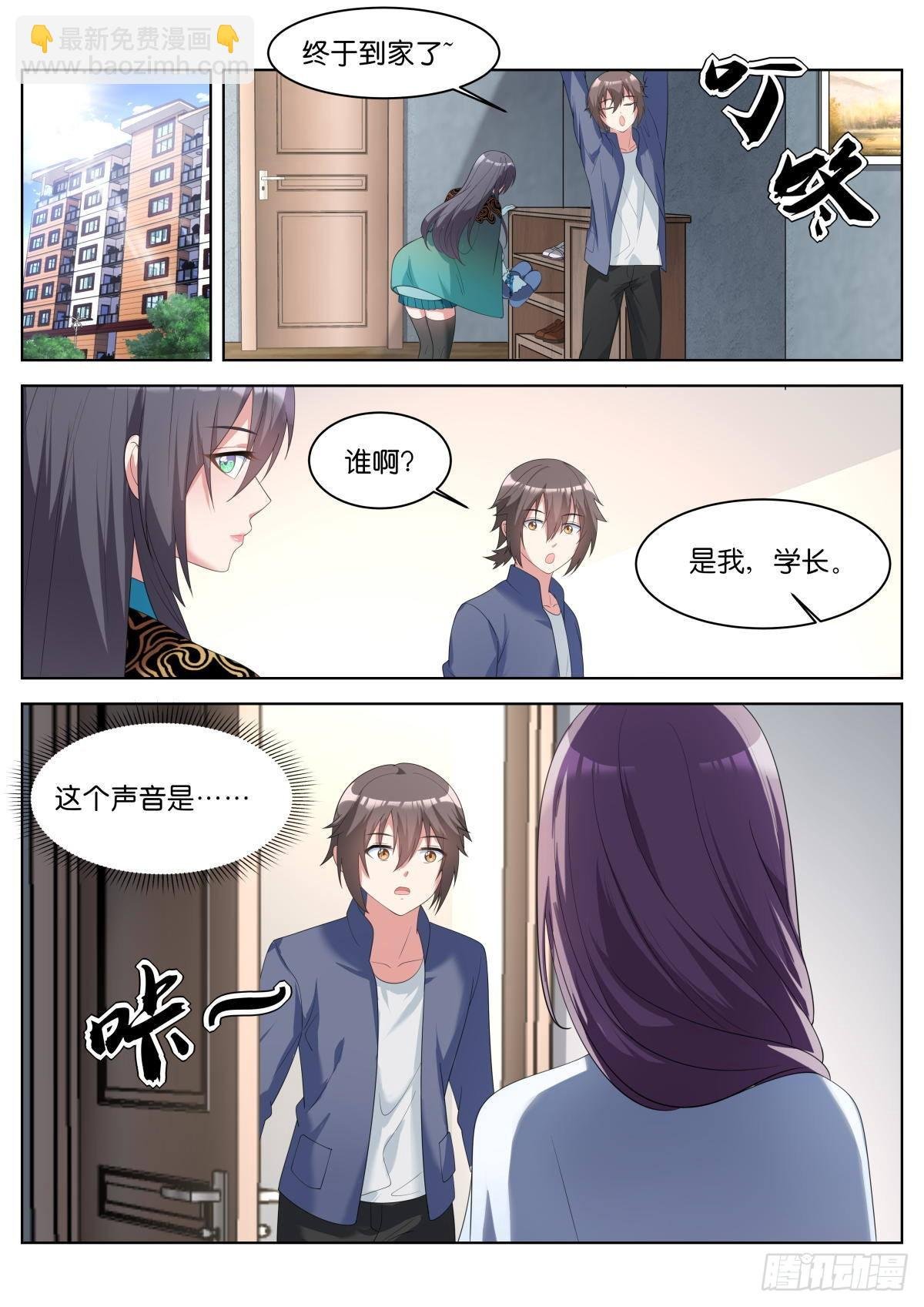 第30话：双美来访
