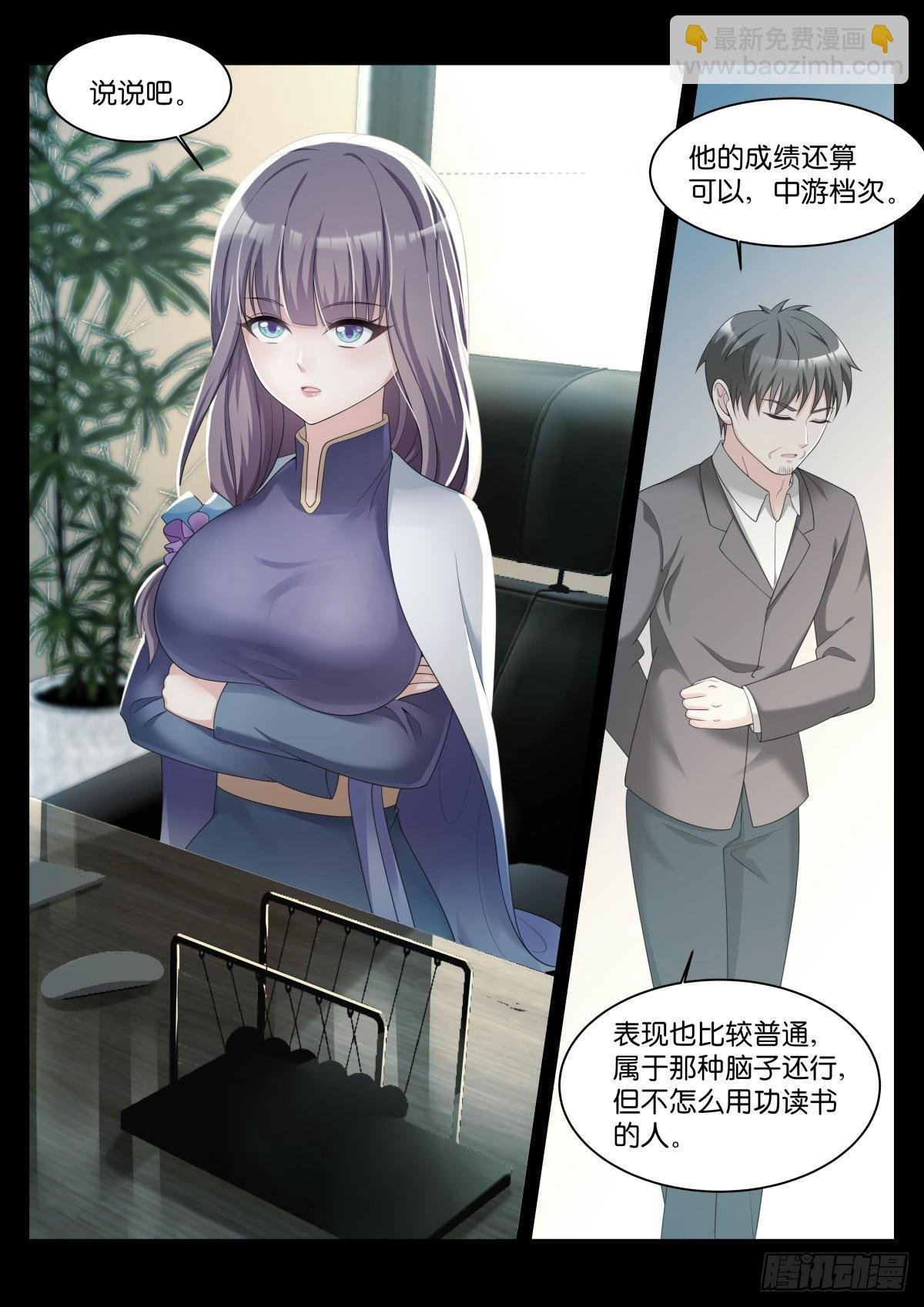 第30话：双美来访