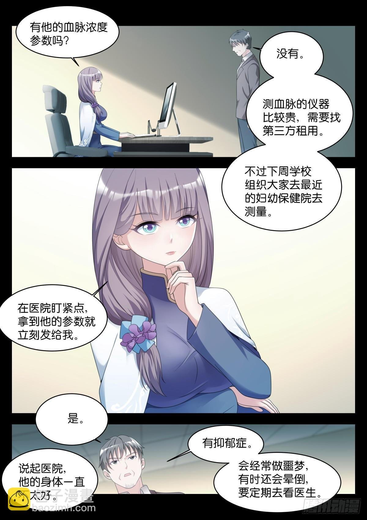 第30话：双美来访