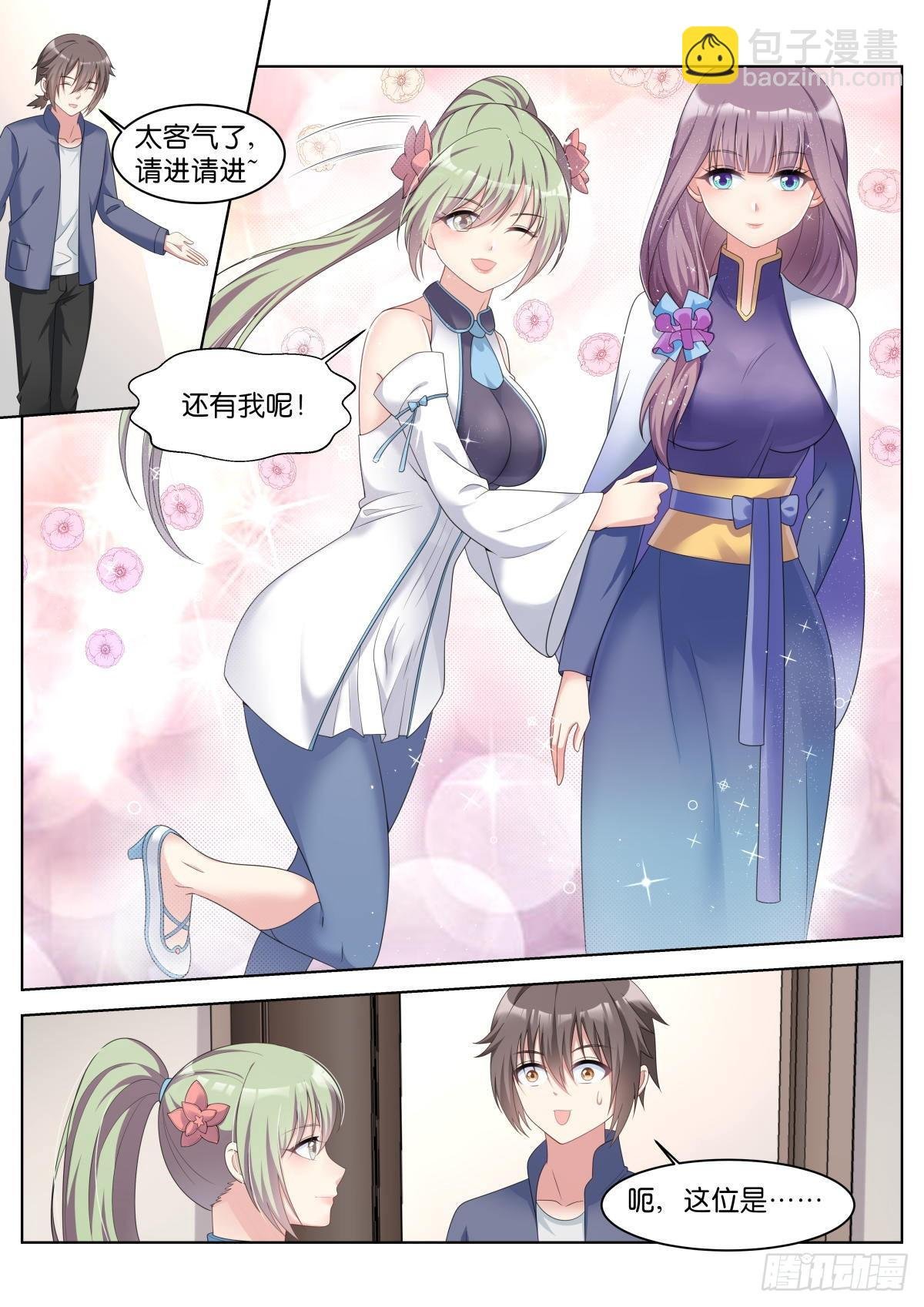 第30话：双美来访