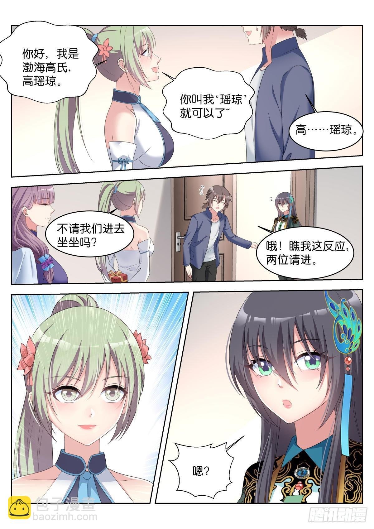 第30话：双美来访
