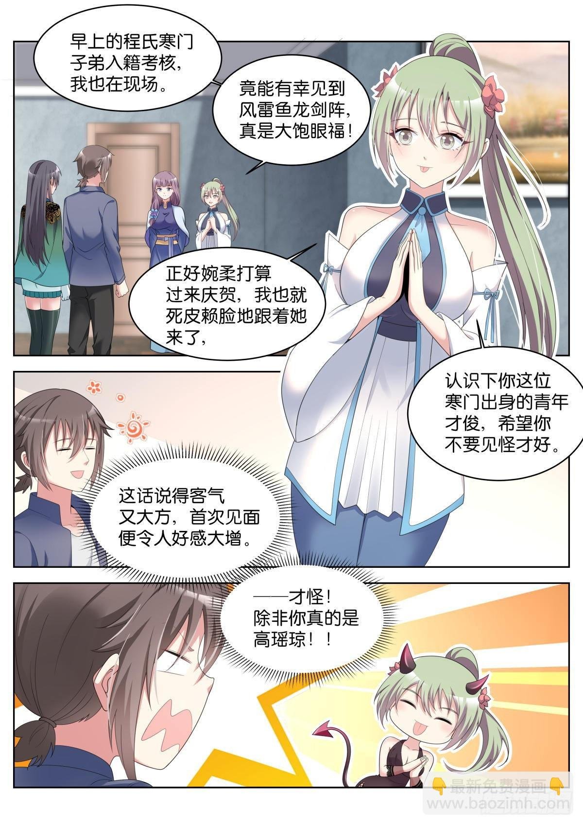 第31话：思想钢印