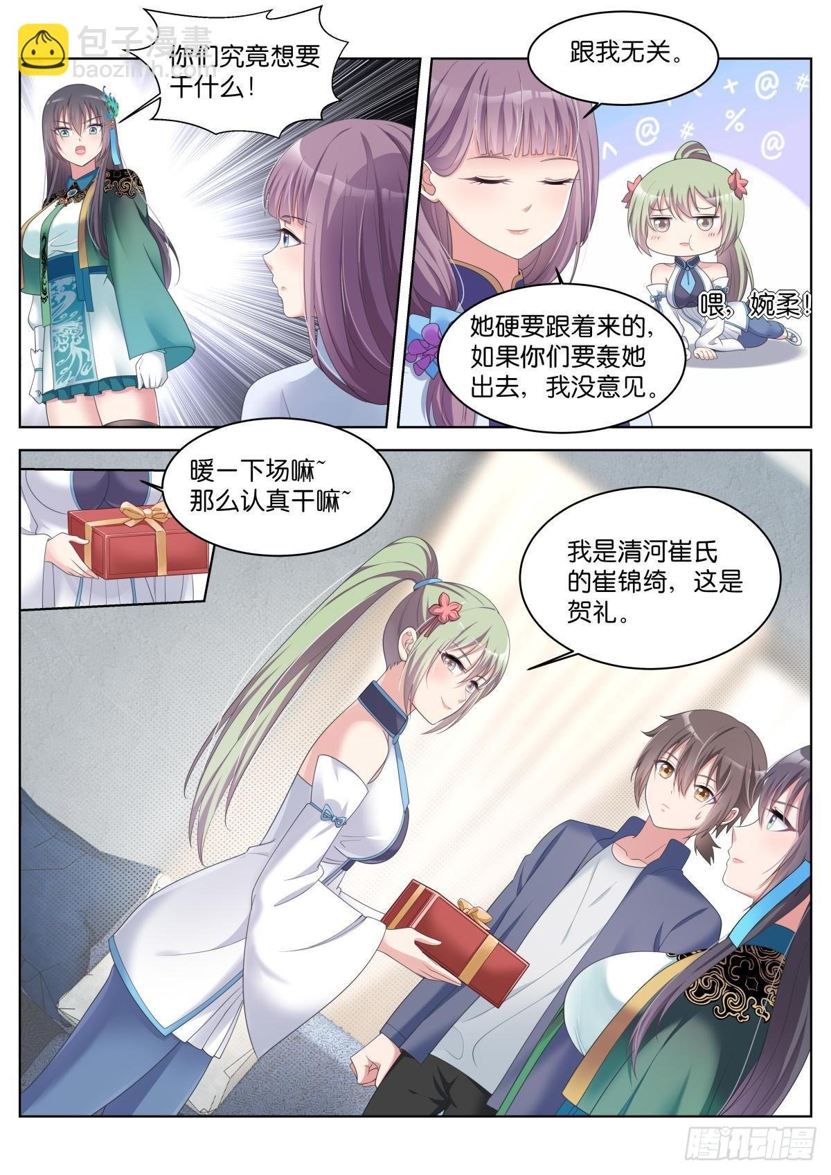 第31话：思想钢印