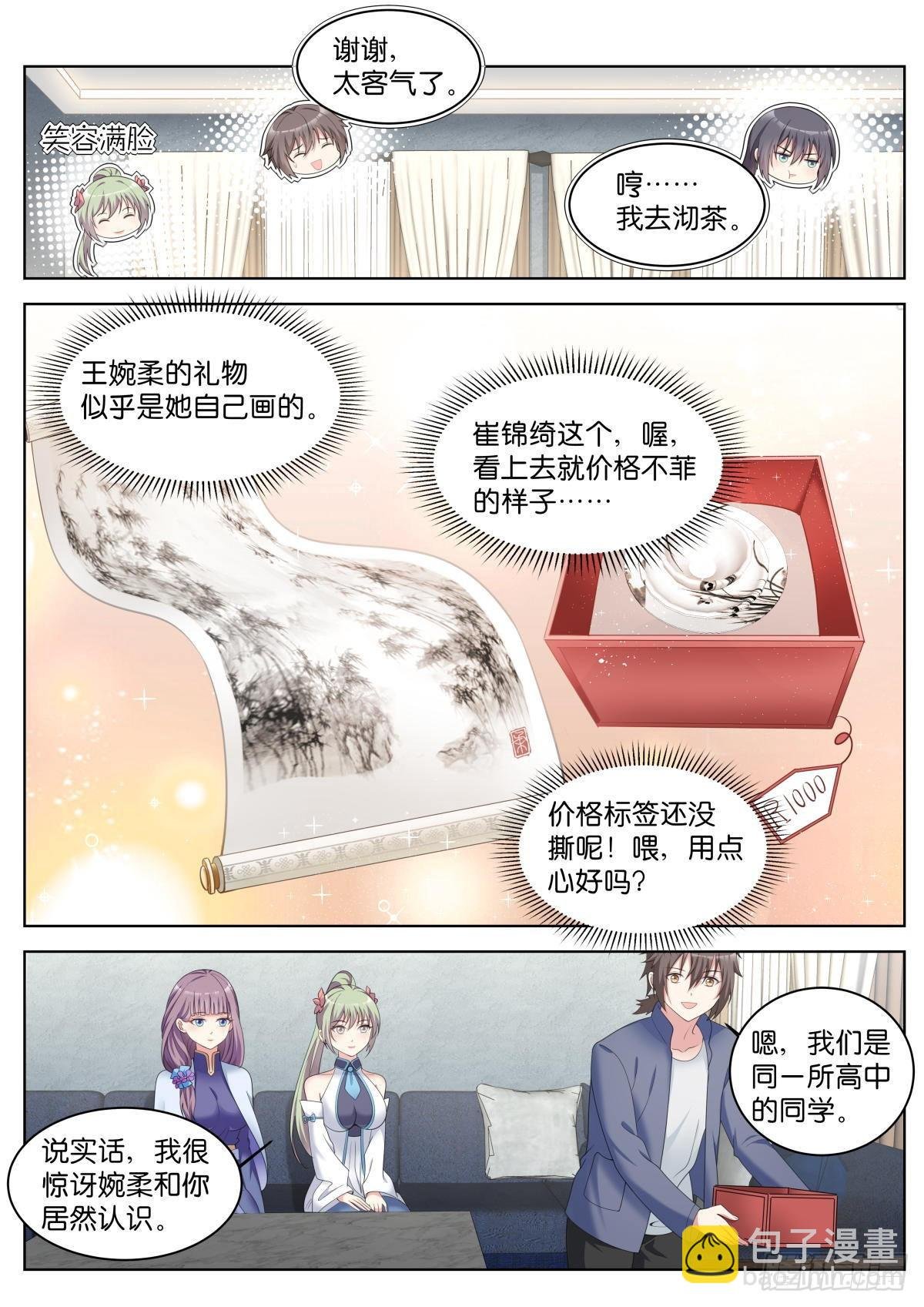 第31话：思想钢印