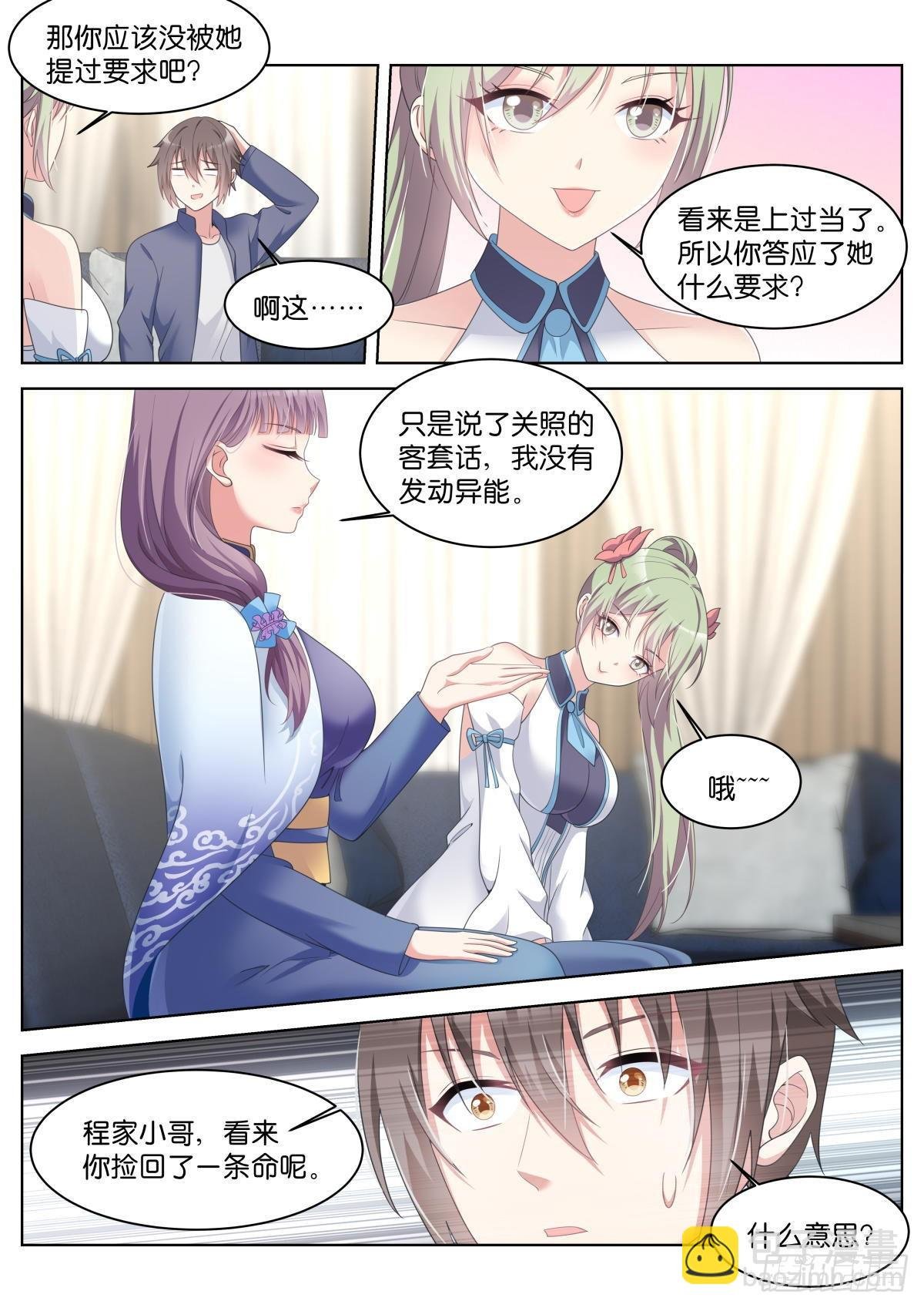 第31话：思想钢印