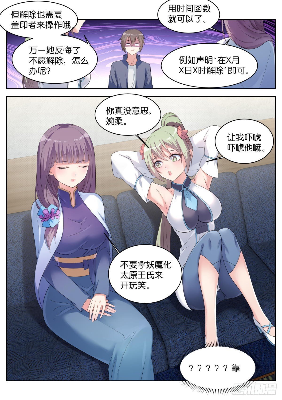 第31话：思想钢印