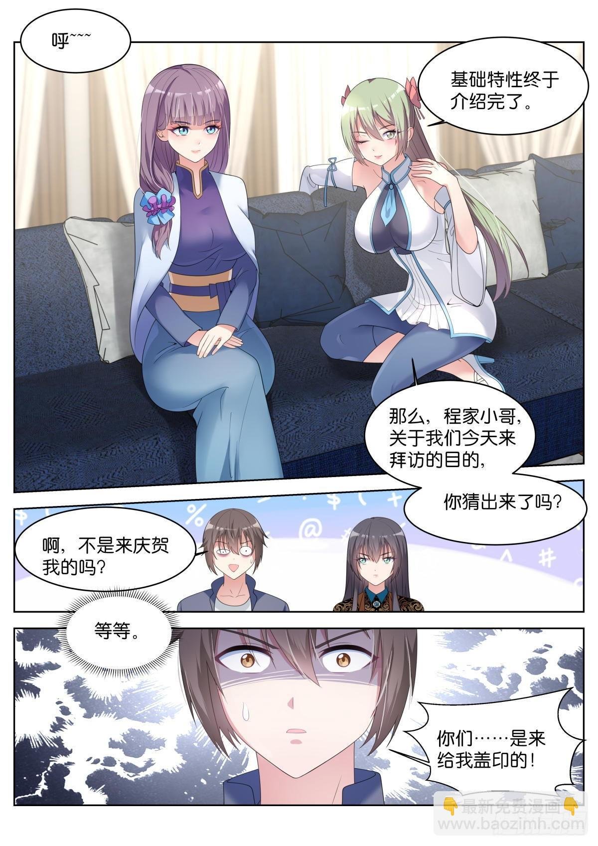 第31话：思想钢印