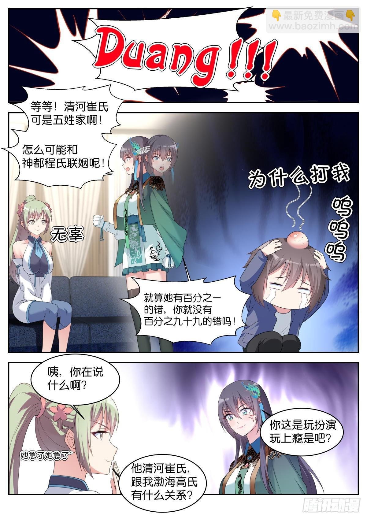 第31话：思想钢印