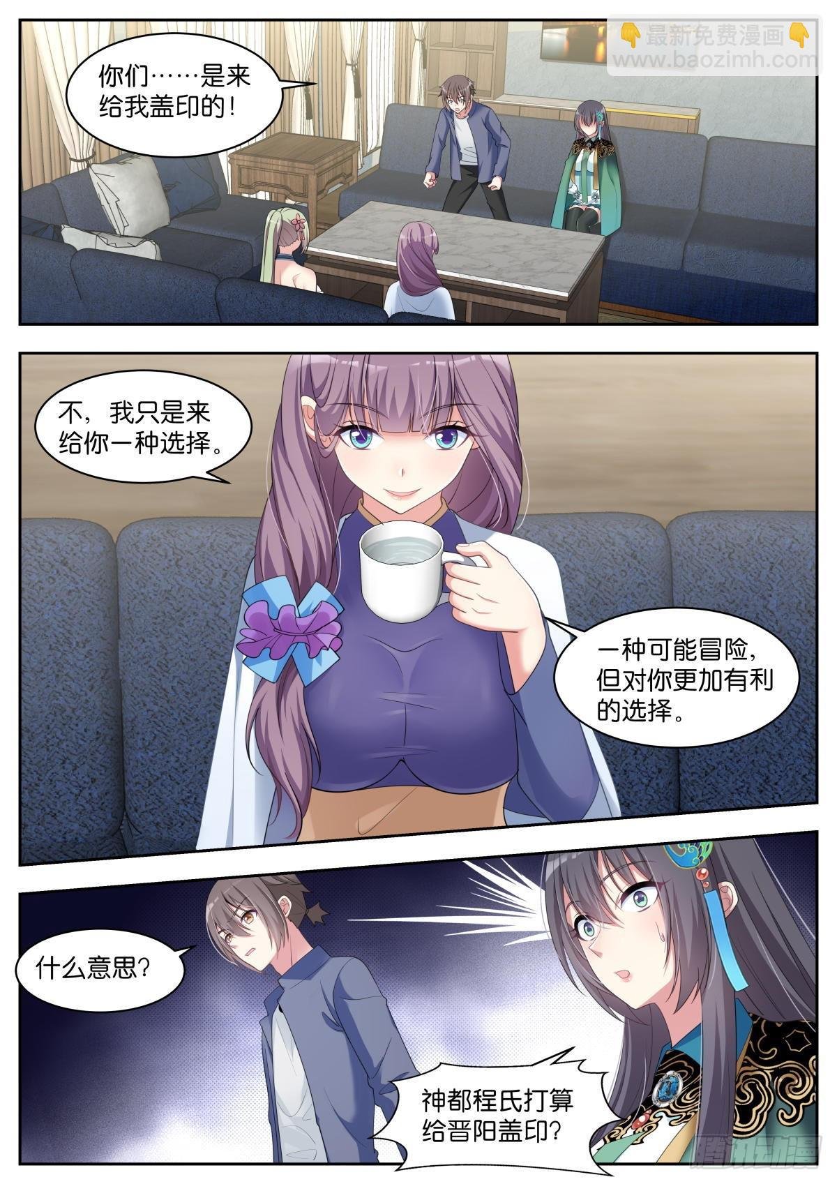 第32话：我们是朋友