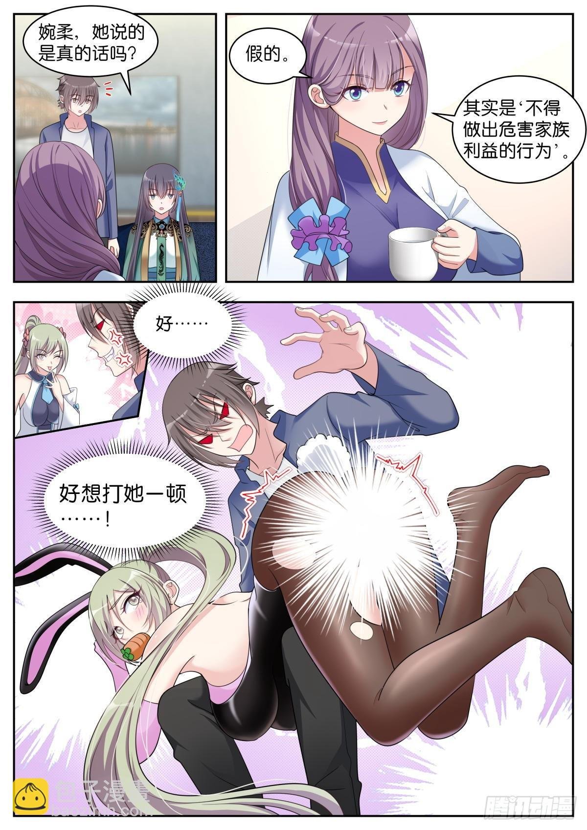 第32话：我们是朋友