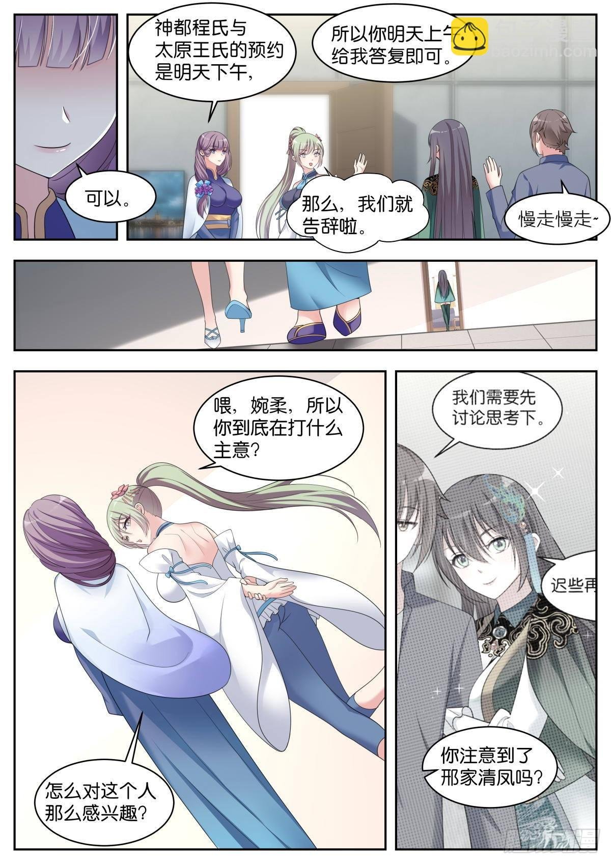 第32话：我们是朋友