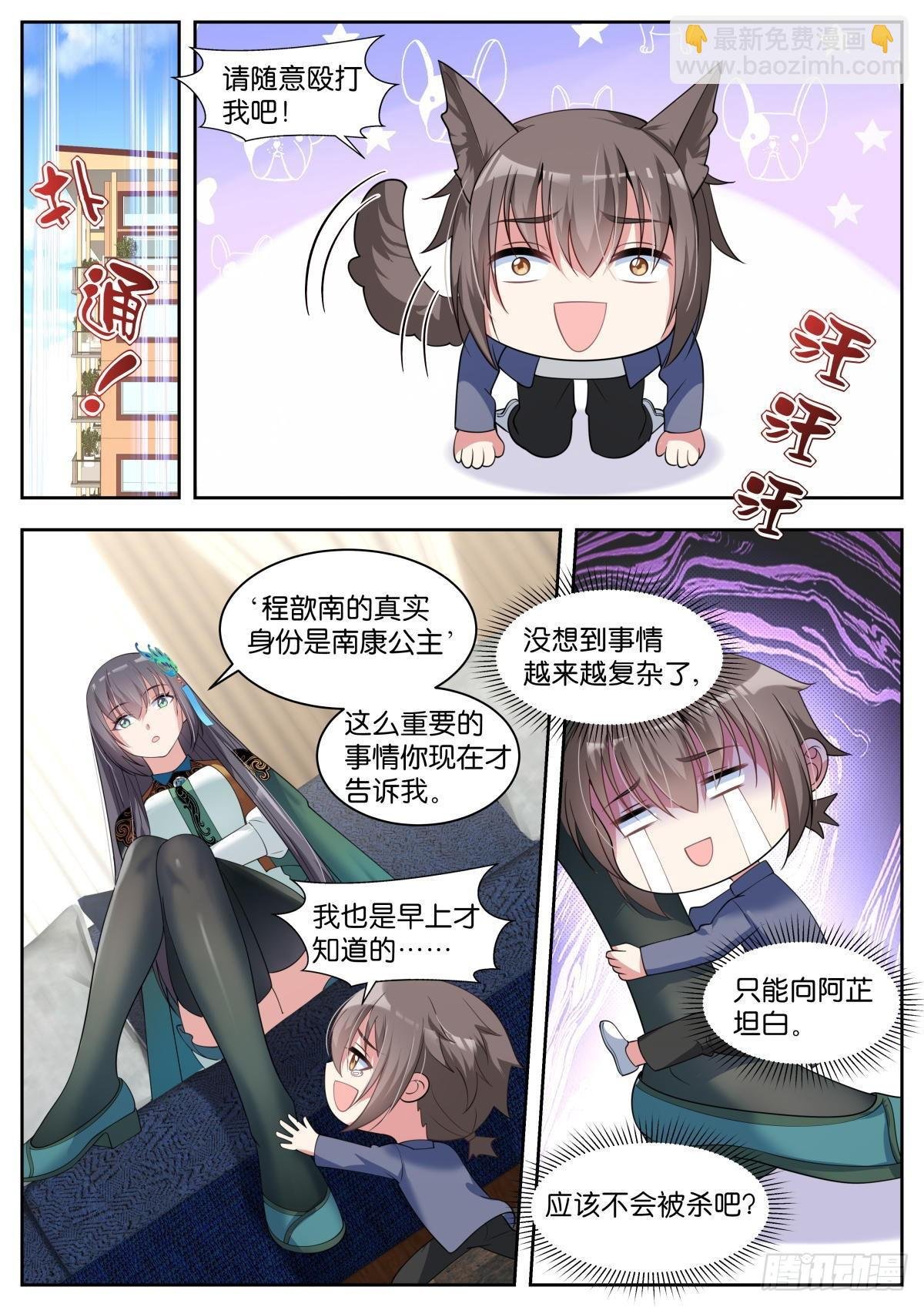 第32话：我们是朋友