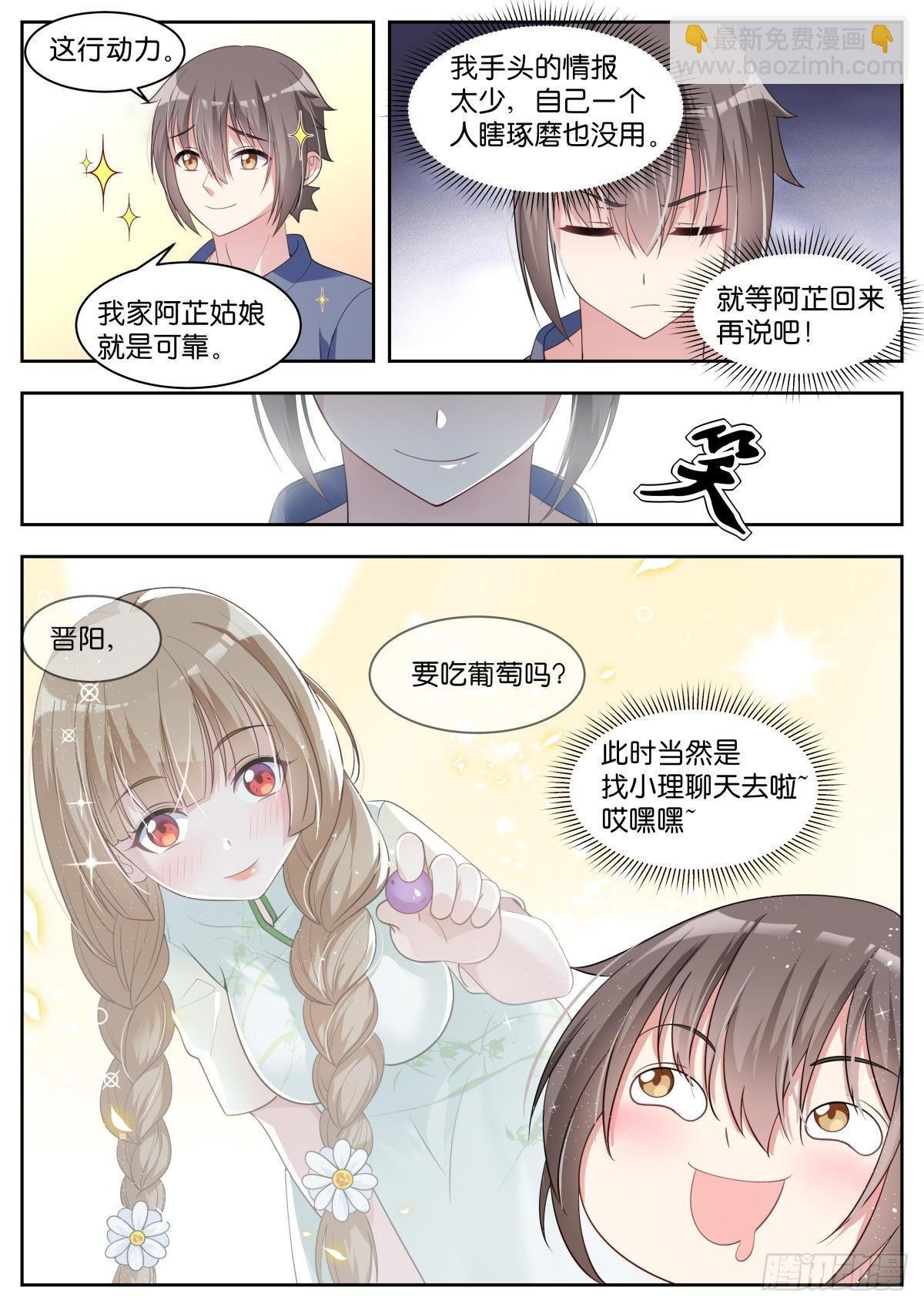 第32话：我们是朋友
