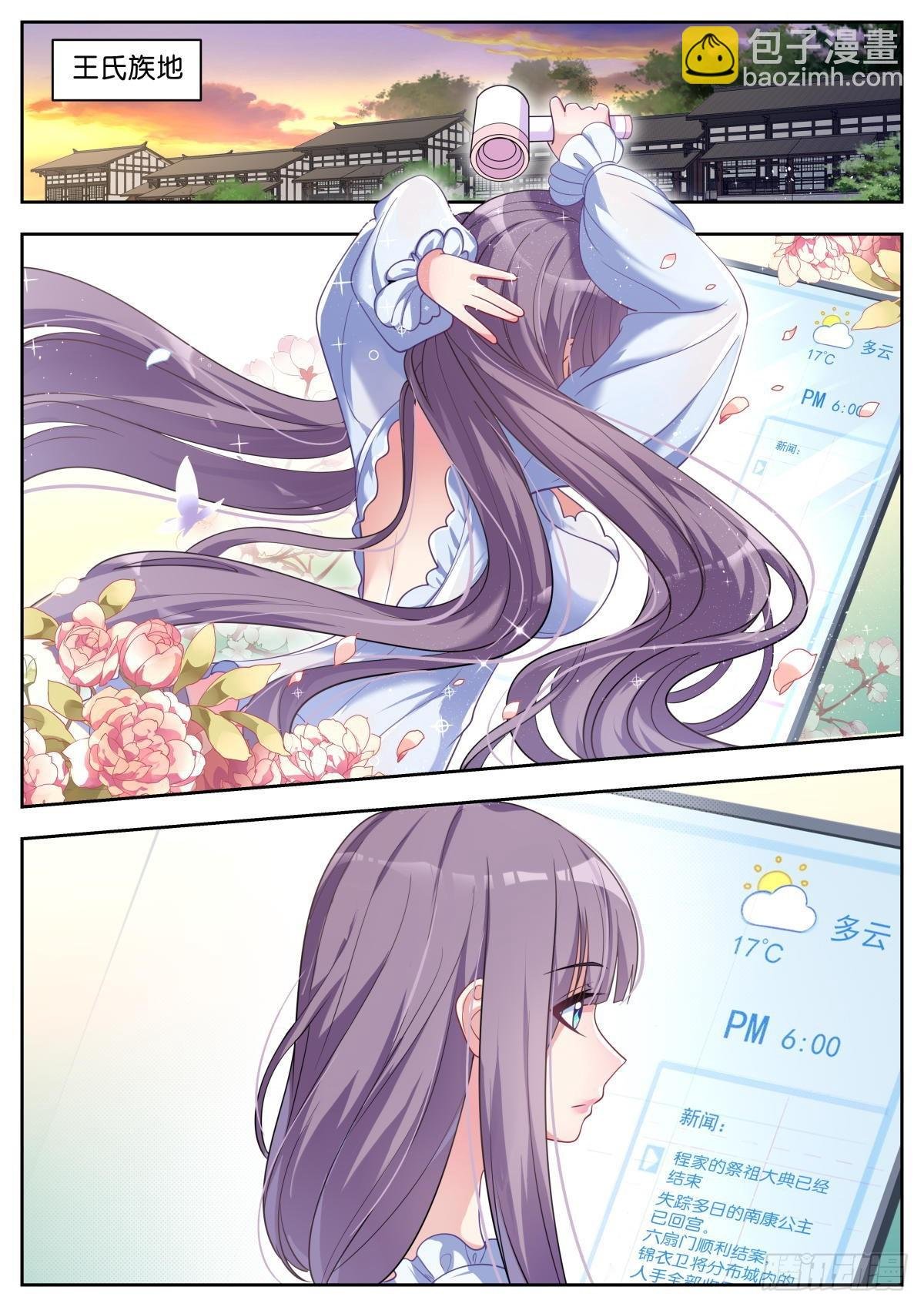 第32话：我们是朋友