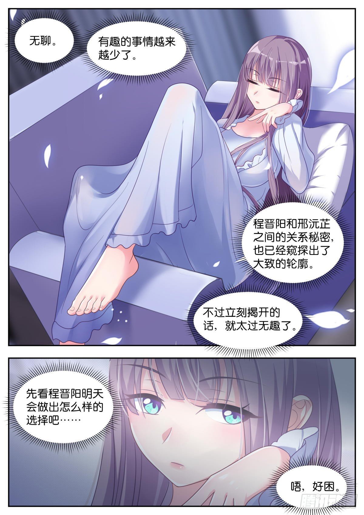 第32话：我们是朋友