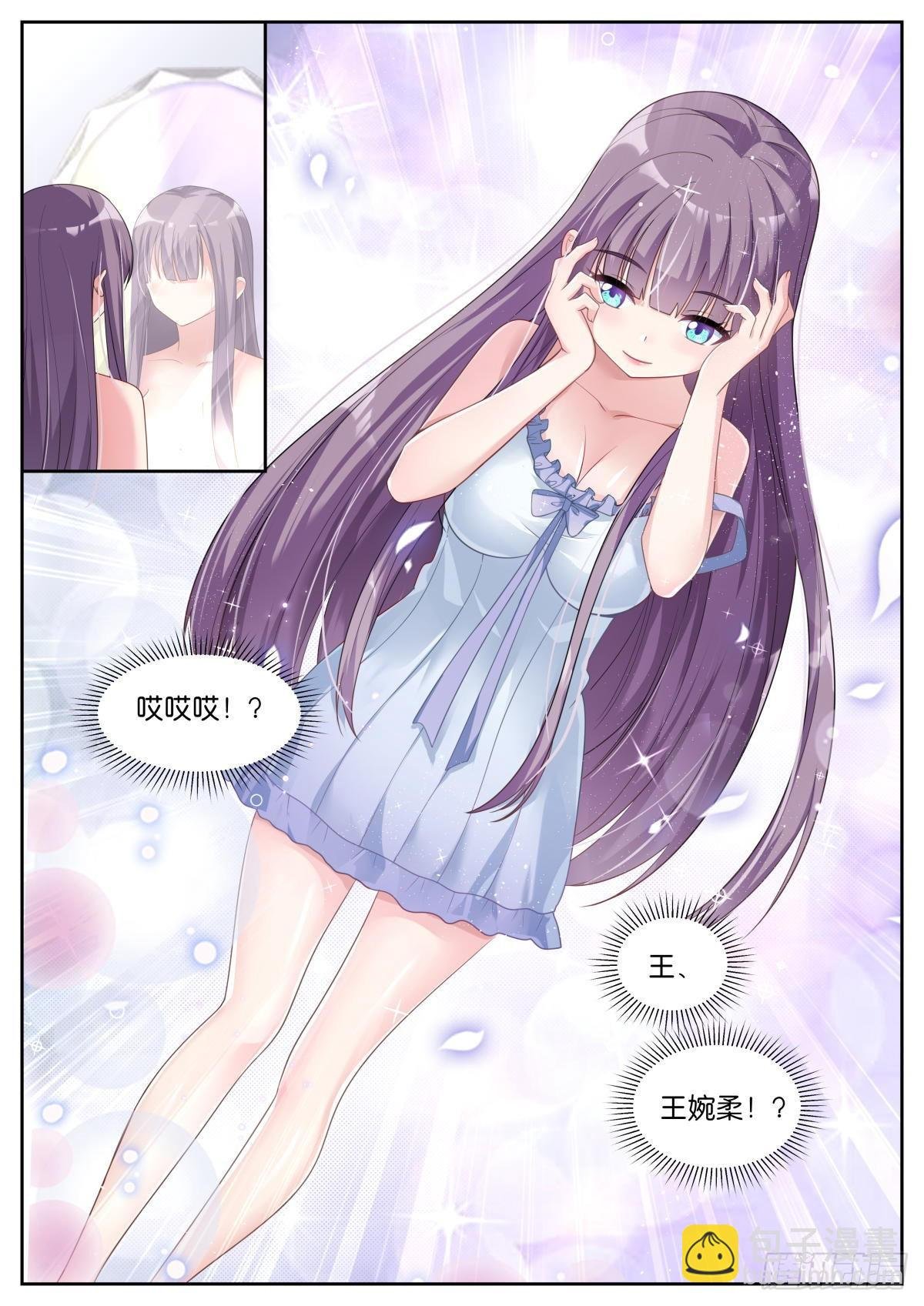 第32话：我们是朋友