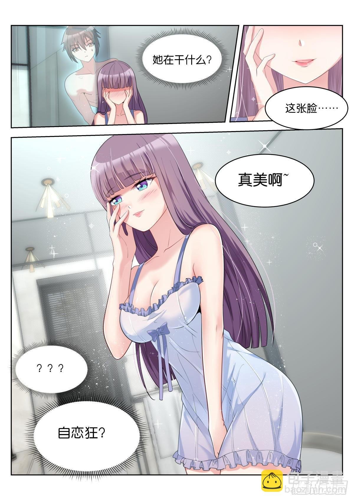 第33话：王宛柔