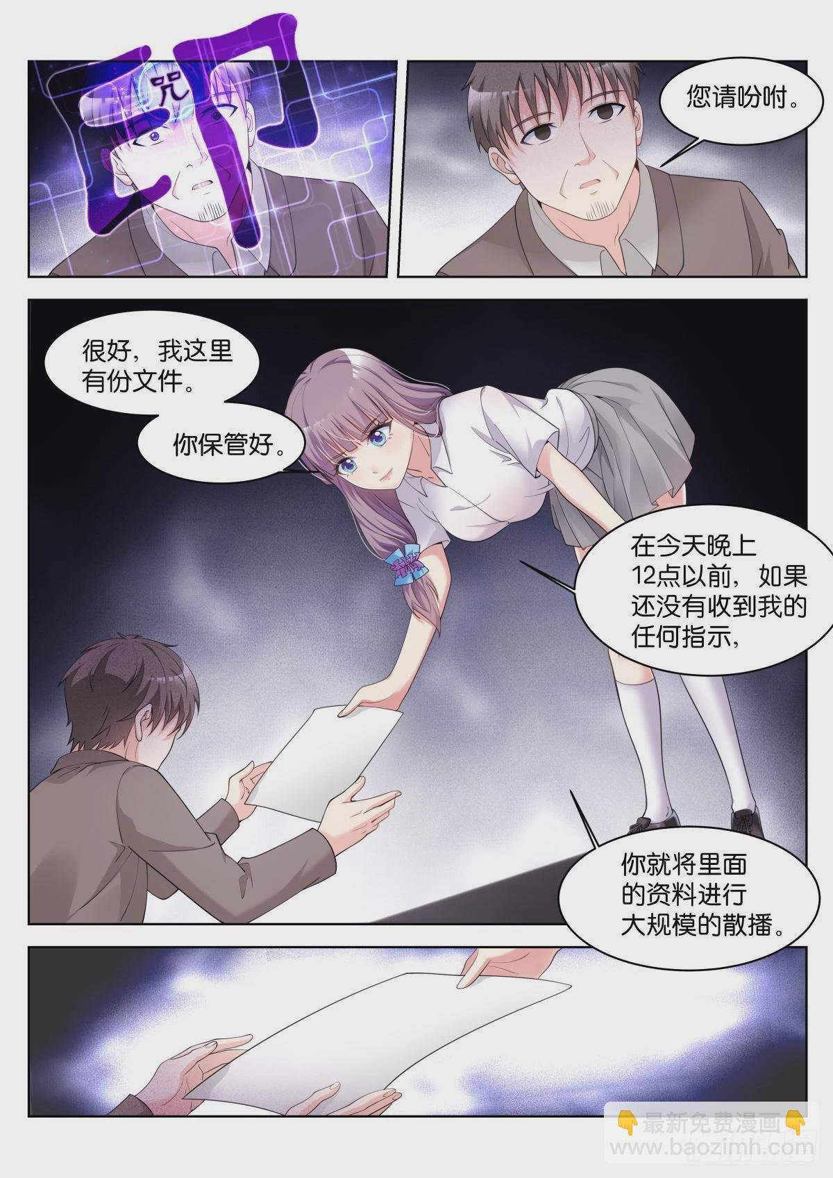第33话：王宛柔