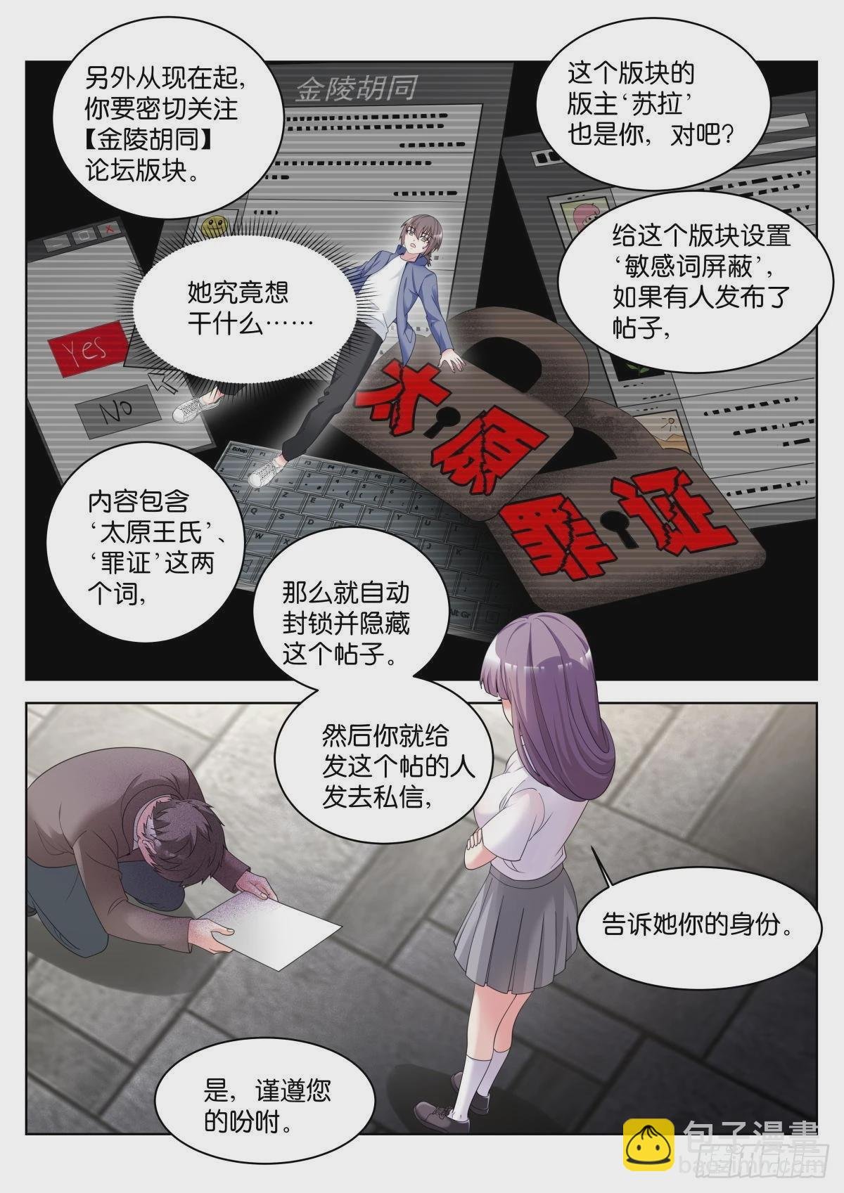 第33话：王宛柔