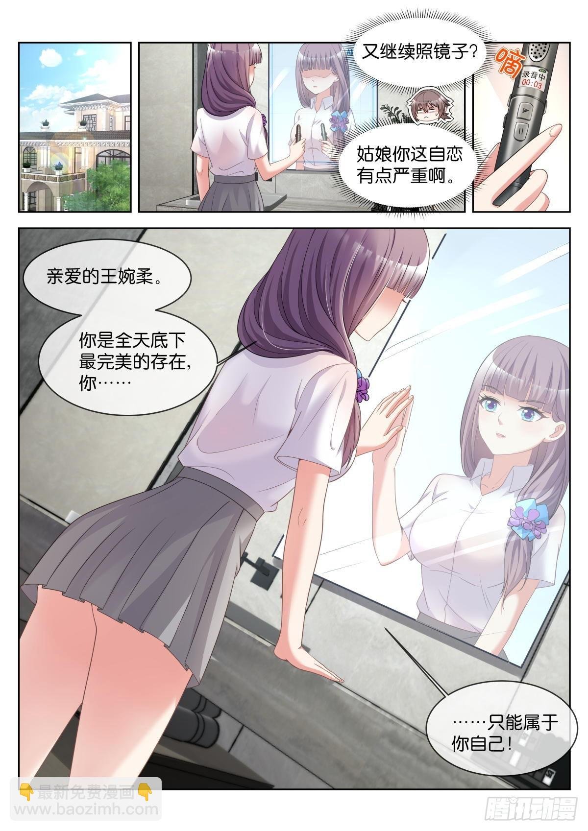 第33话：王宛柔