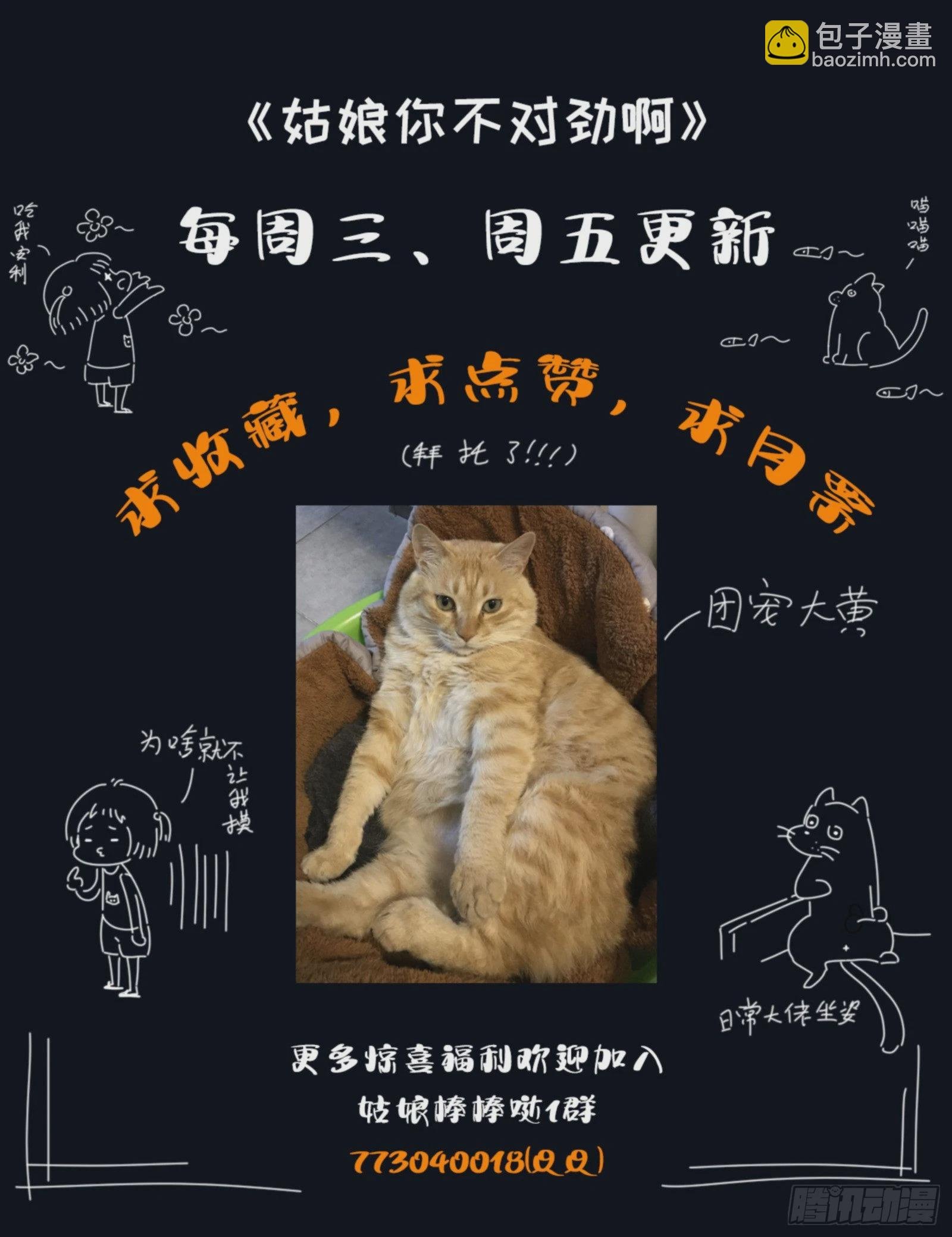 第33话：王宛柔