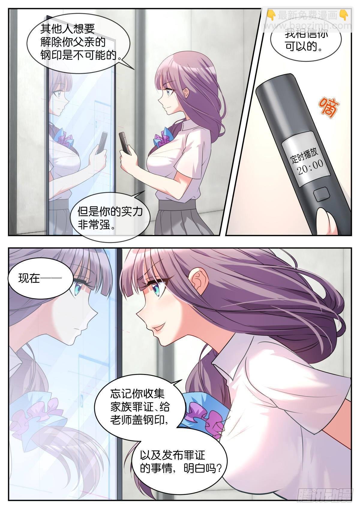 第34话：最完美的智慧