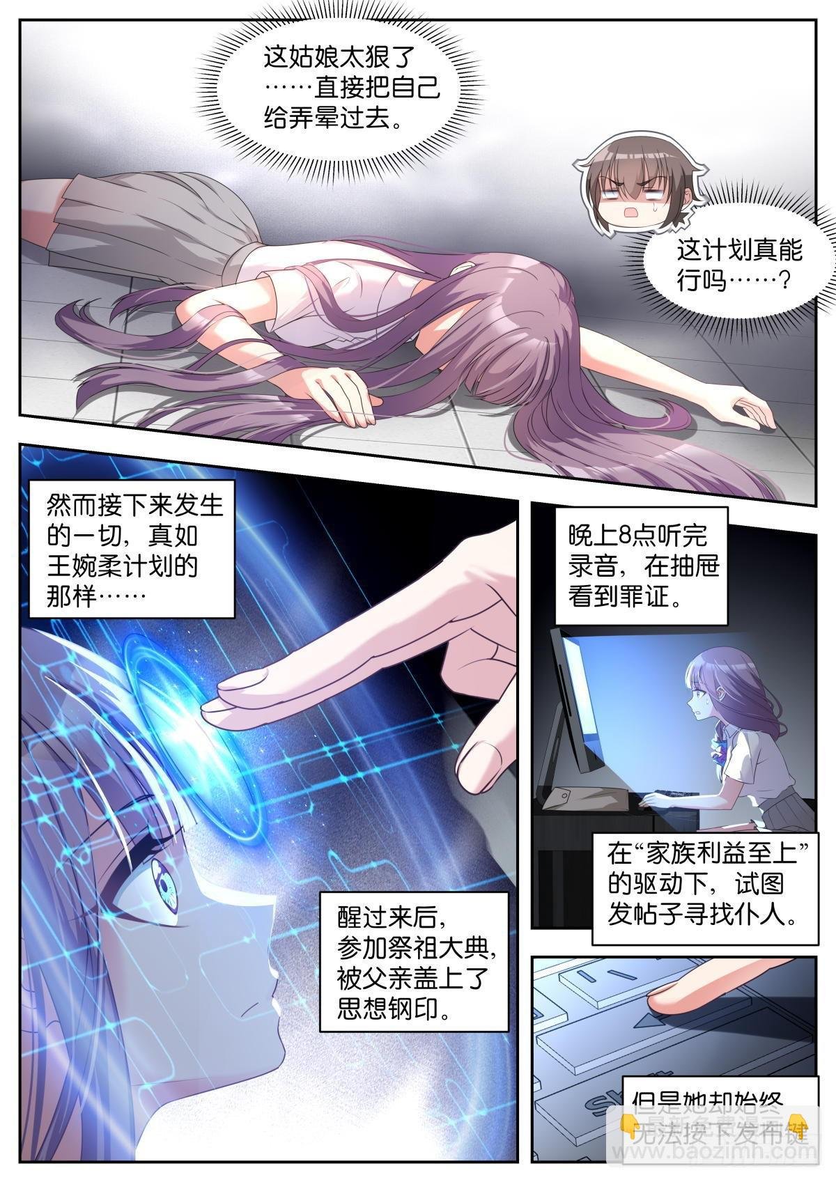 第34话：最完美的智慧