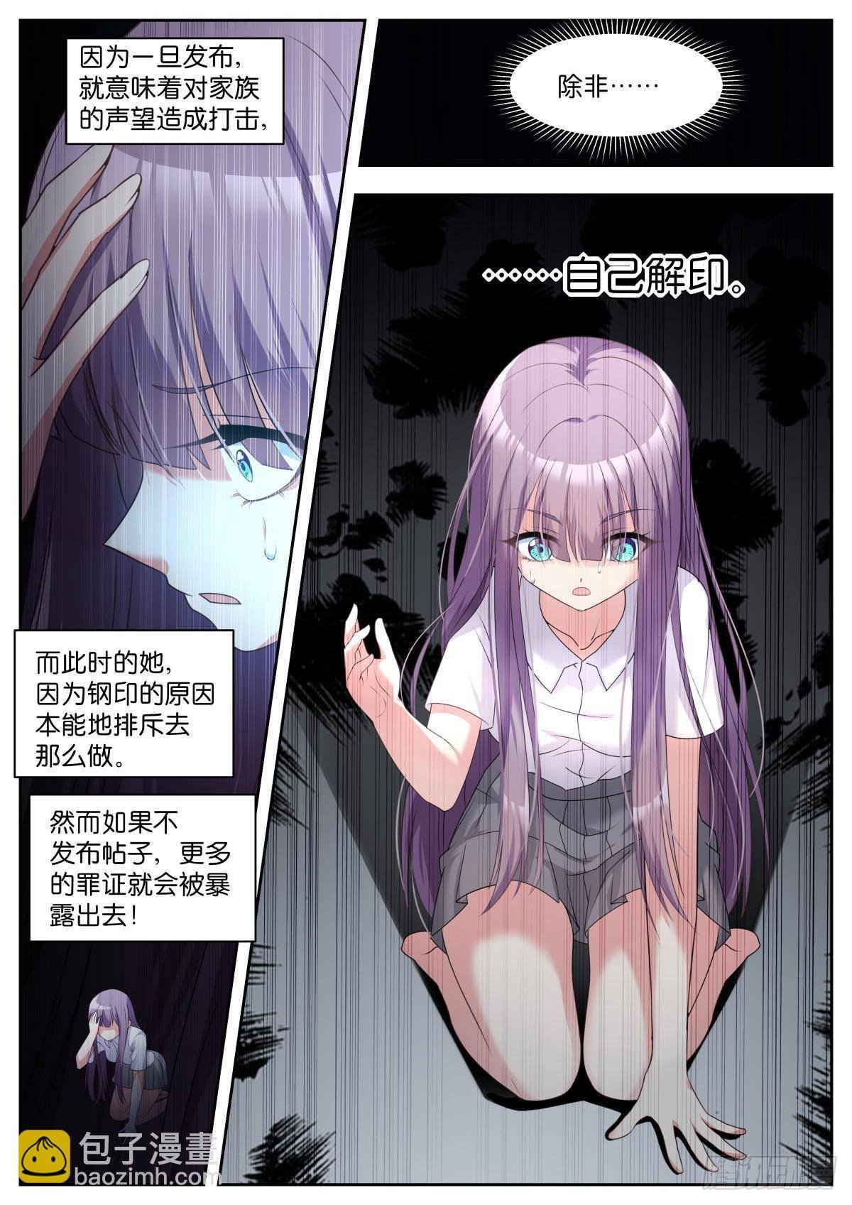 第34话：最完美的智慧